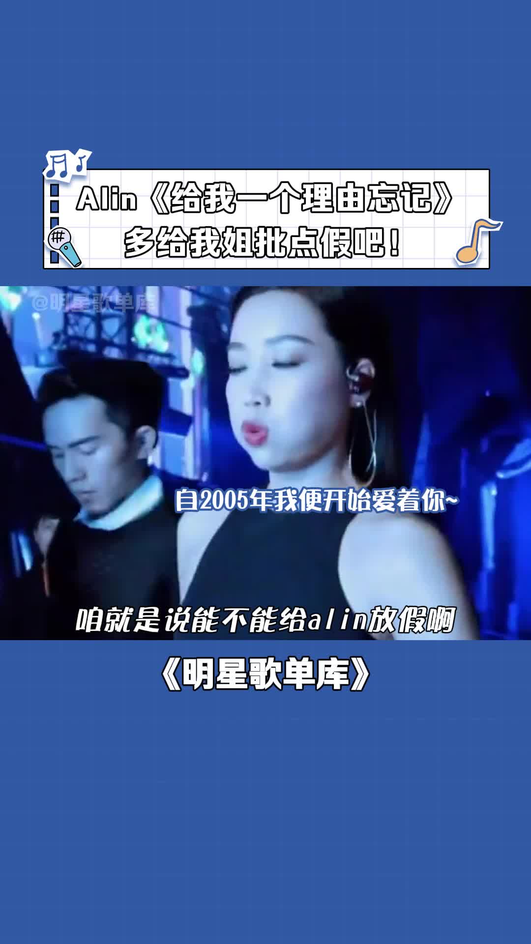 @明星歌單庫