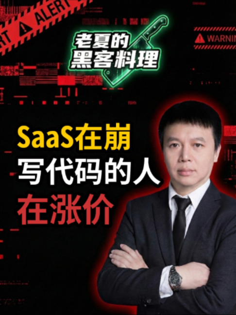 @老夏的黑客料理·多伦多