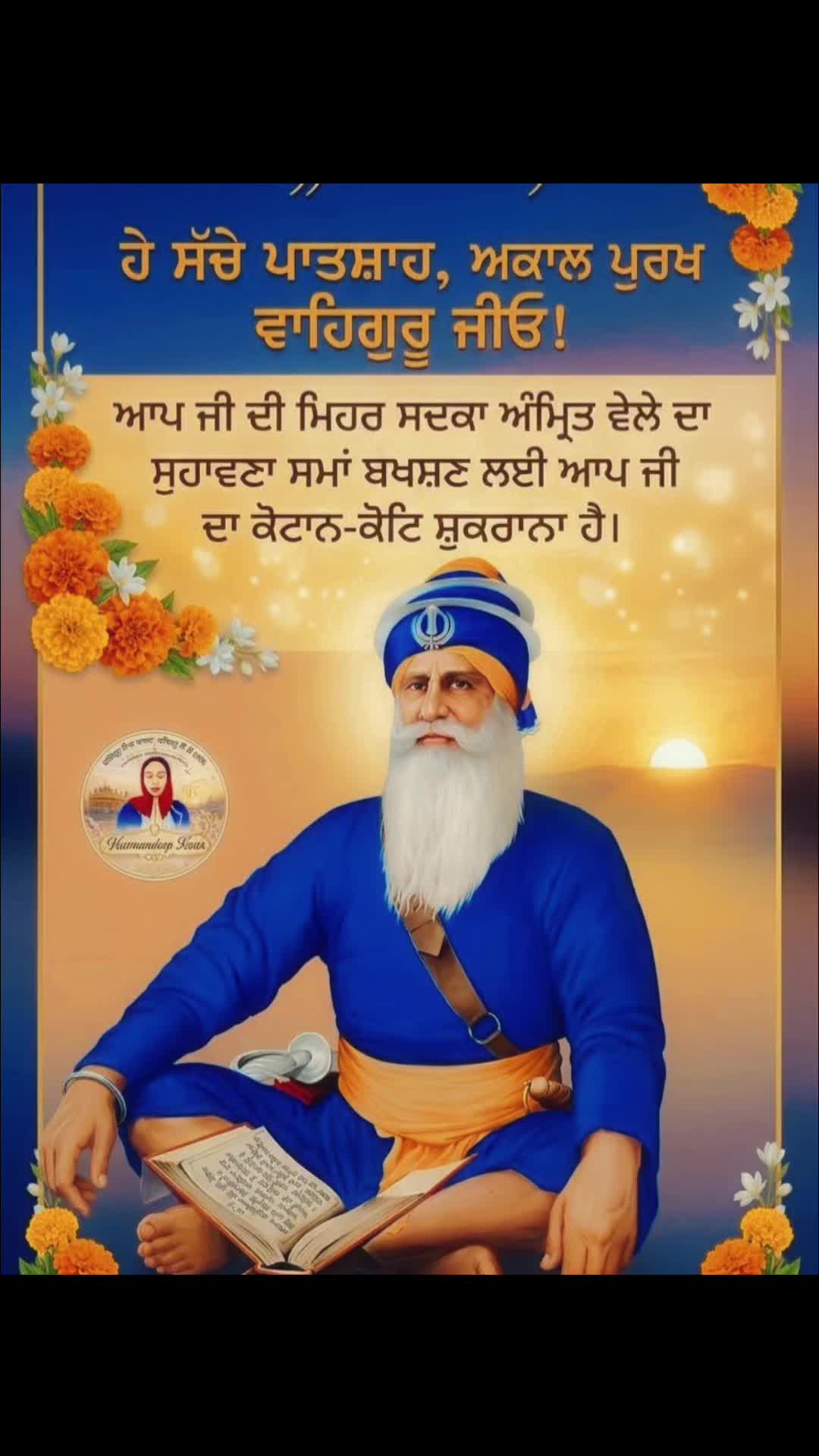 @Baba Deep Singh Ji 26 10 2024
