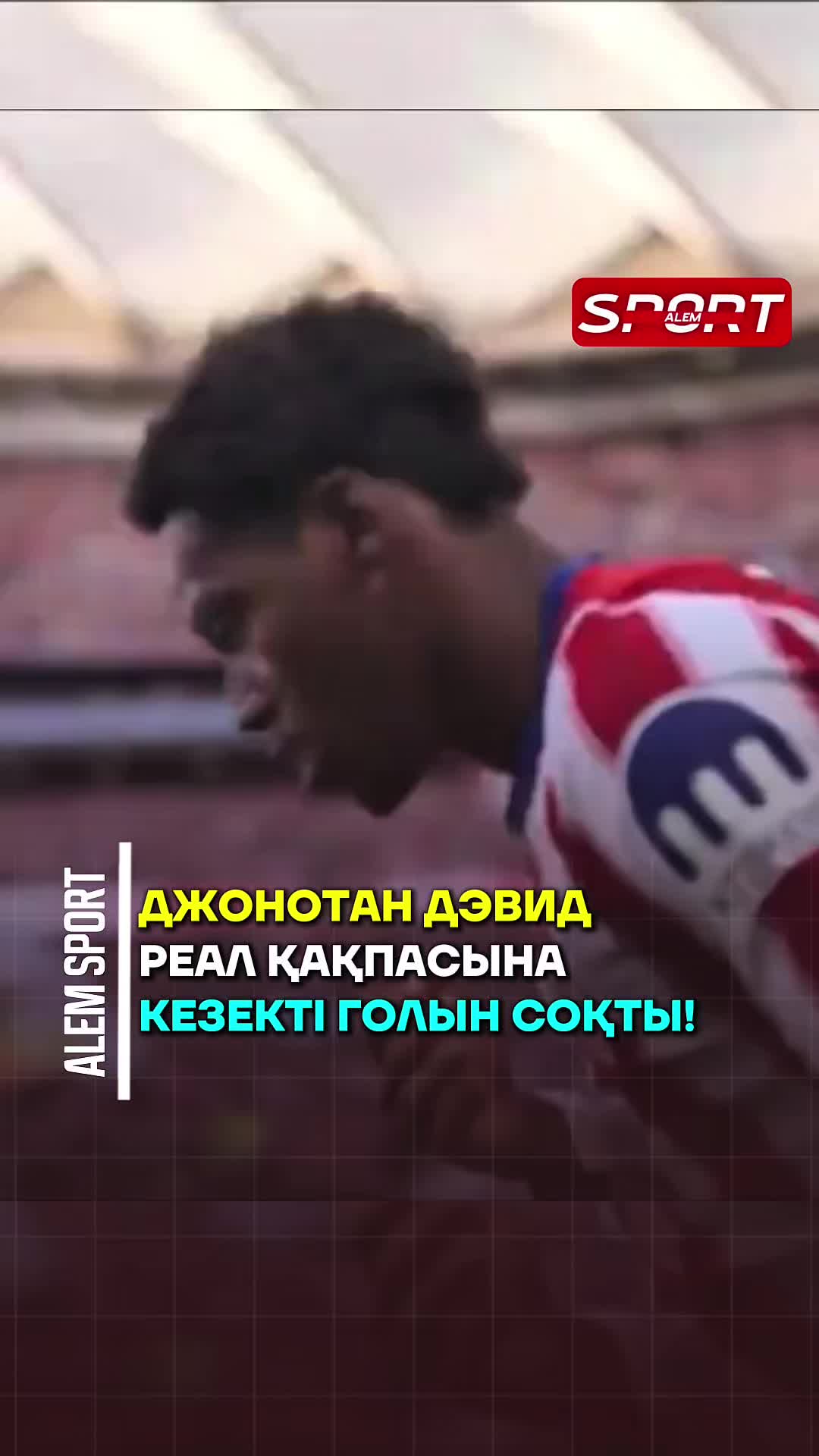 @ТГК:ALEM SPORT