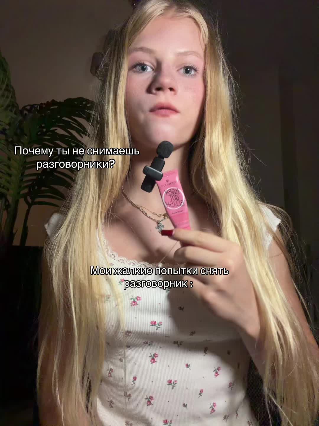 @Немаша