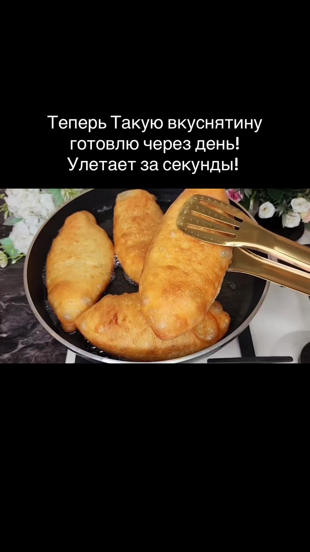 @Кулинарный дневник🥟