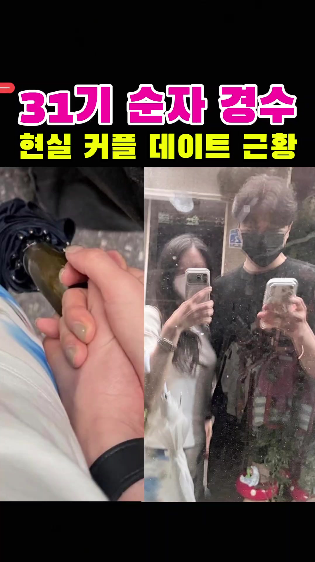 @나는솔로전문채널