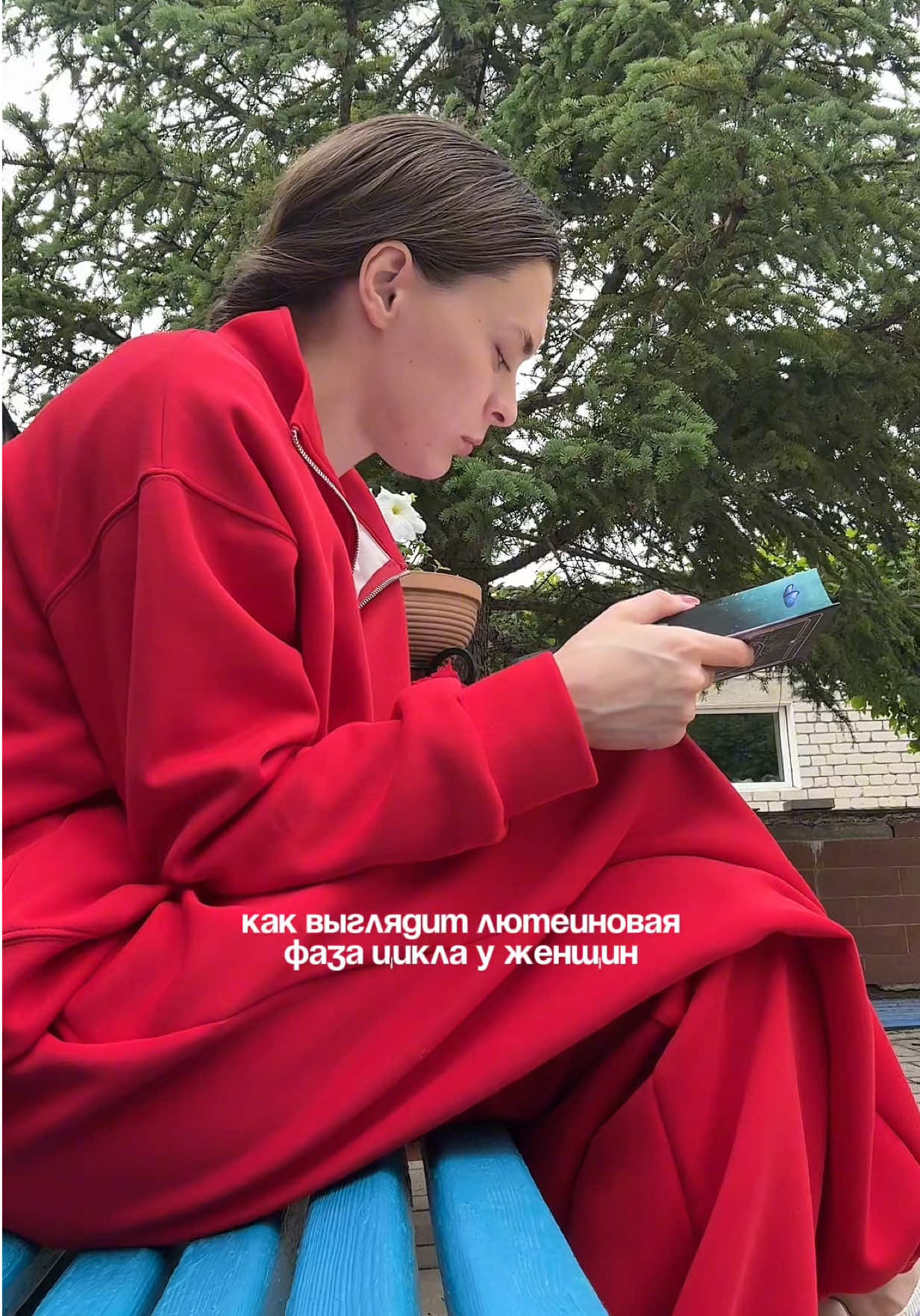 @Аня - твой психолог