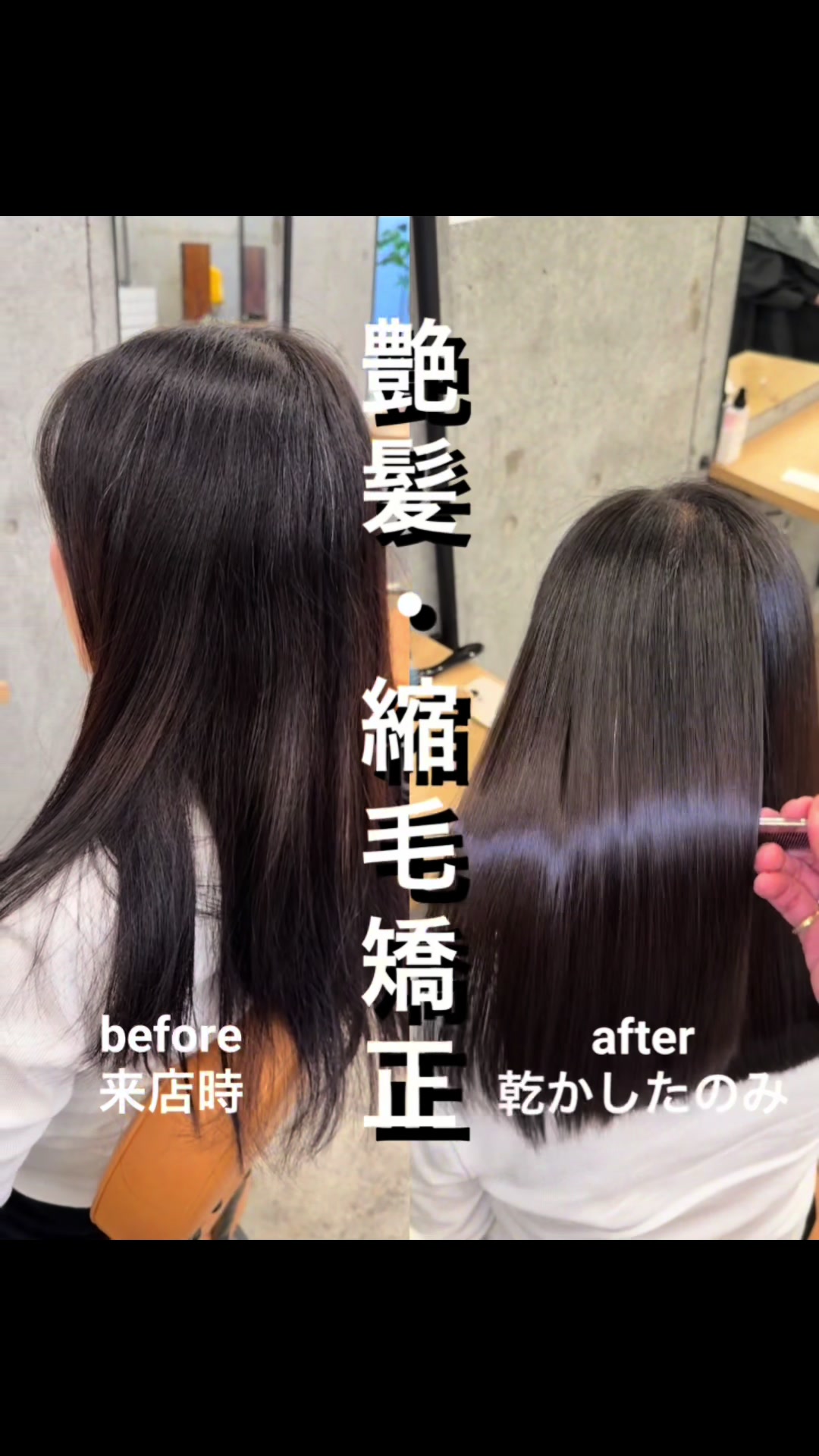 @表参道 縮毛矯正・髪質改善/吉原和磨