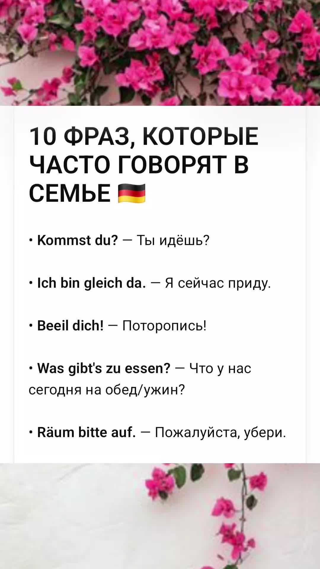@Deutsch mit Sinn