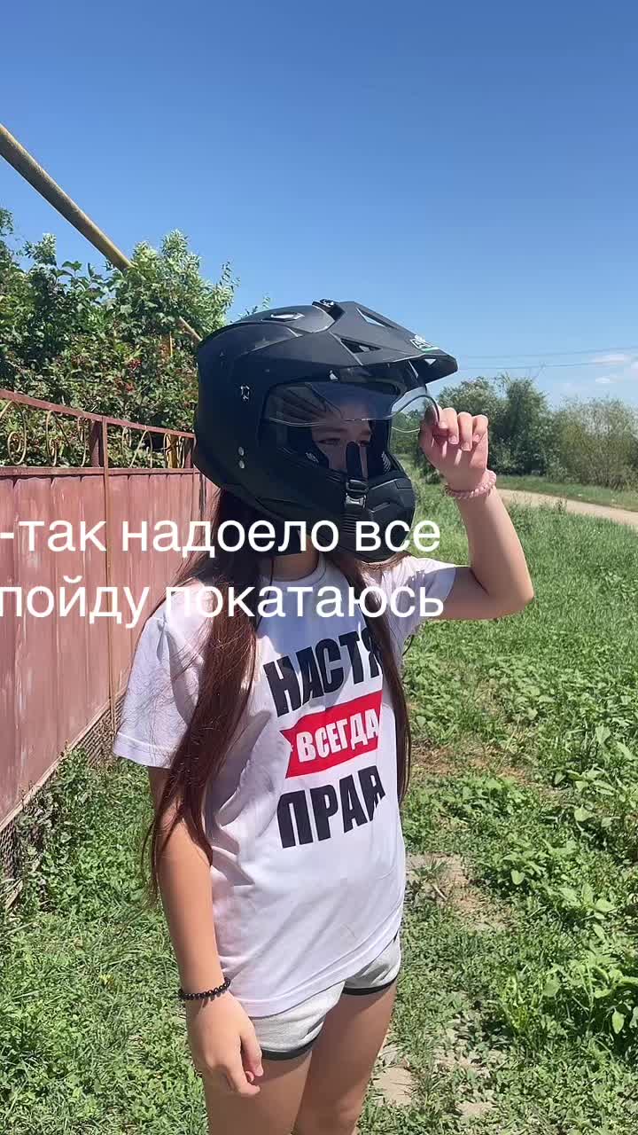 @наська