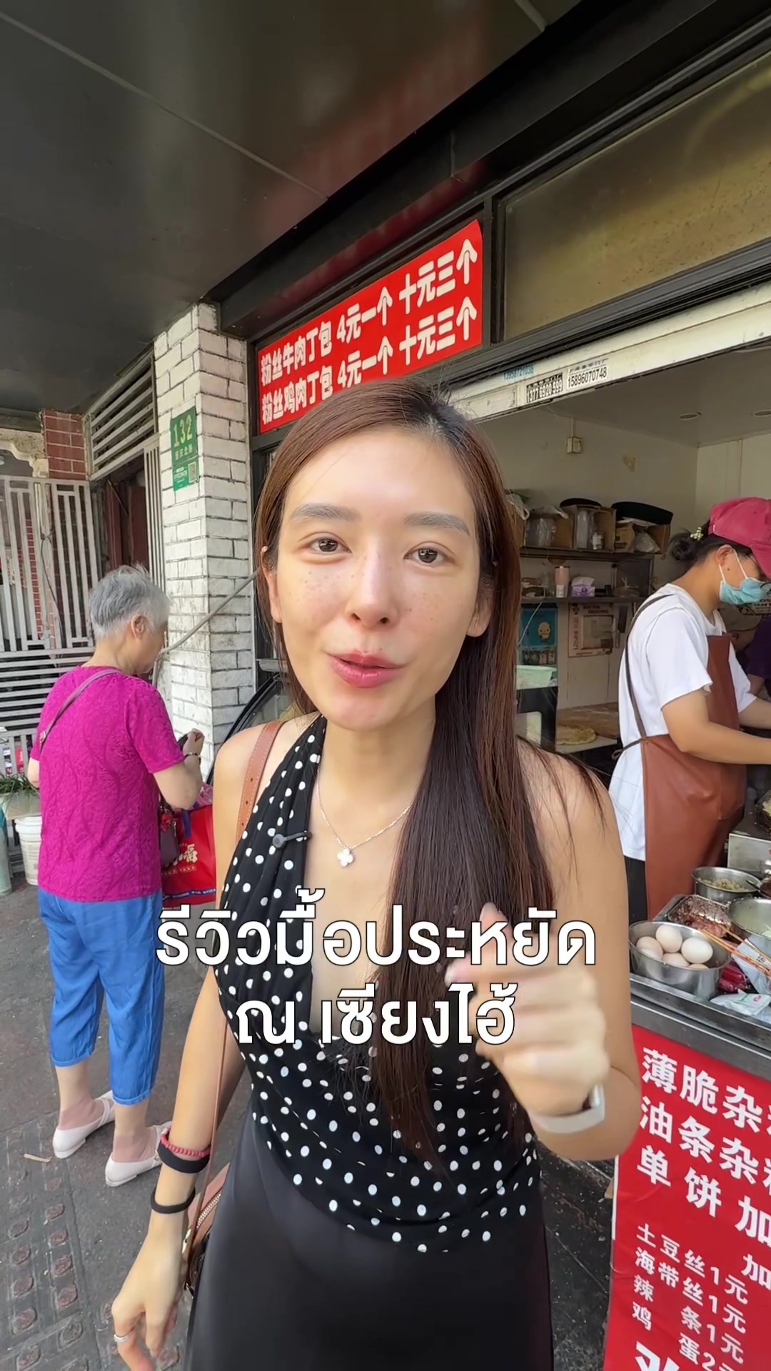 @Chelee เชลี