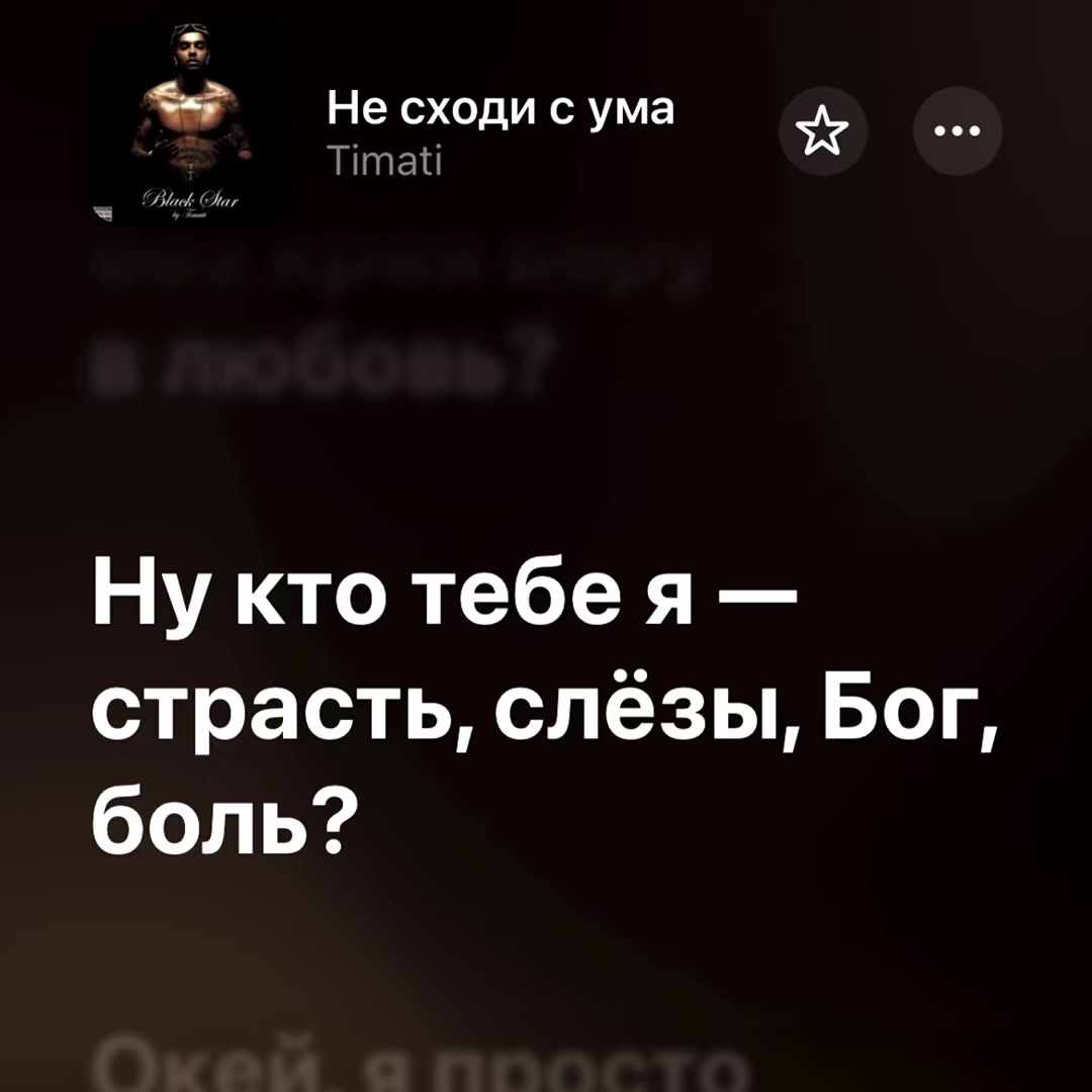 @тгк: nonmuzz 🎧