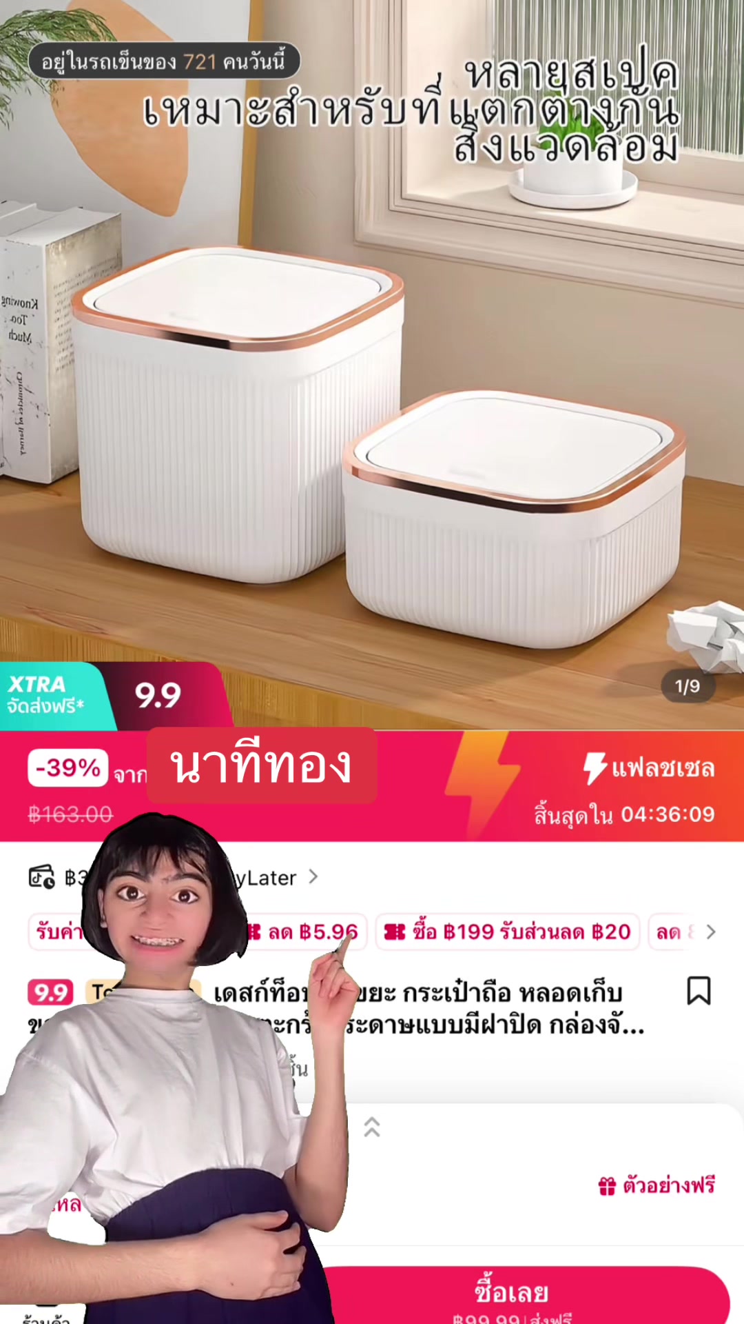 @บอกโปรของถูกและดี