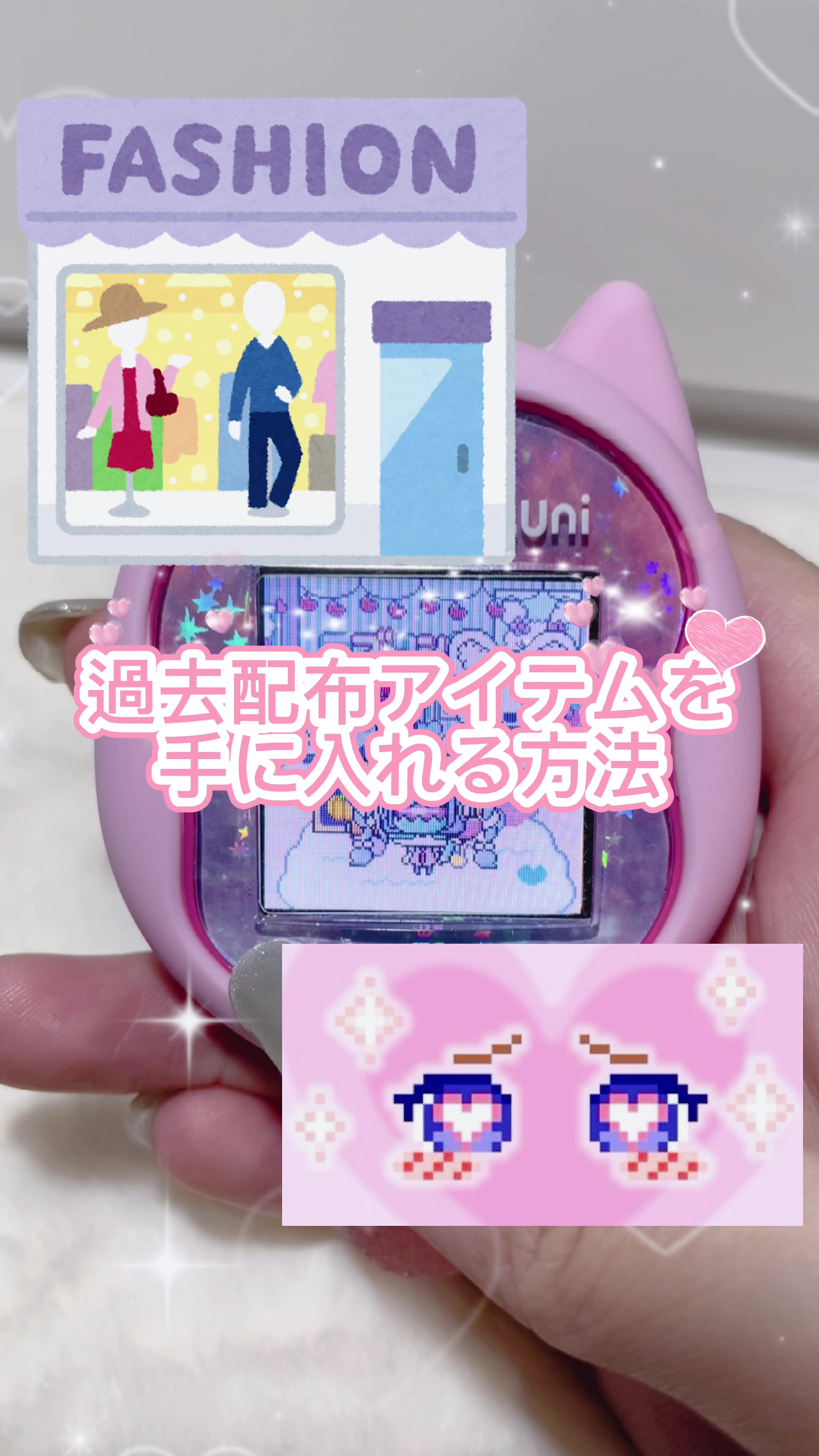 @さくさく@たまごっち動画投稿中