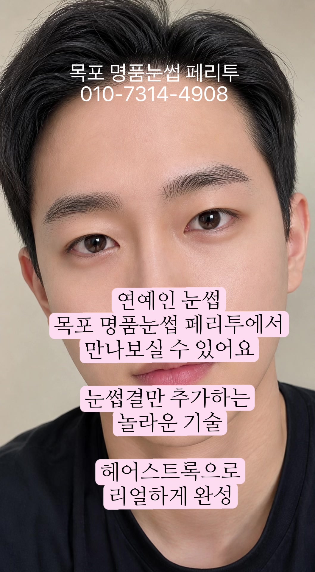 @명품눈썹 peritu(페리투)