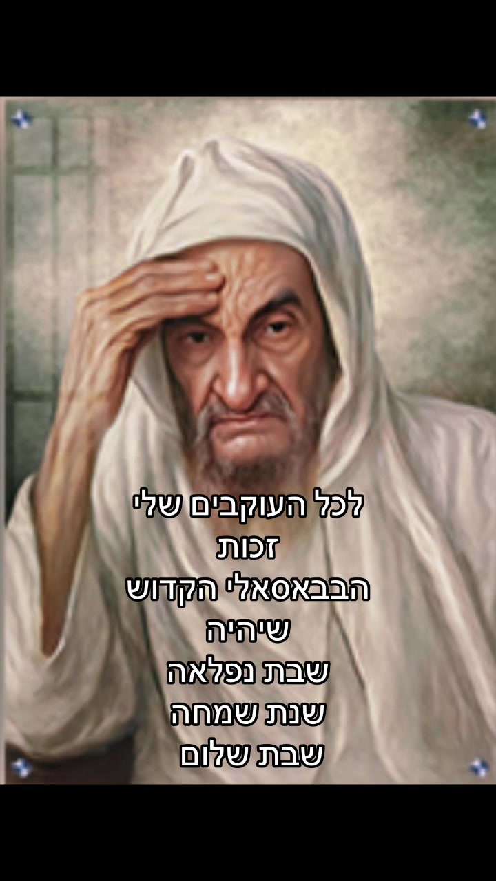 @יהודית