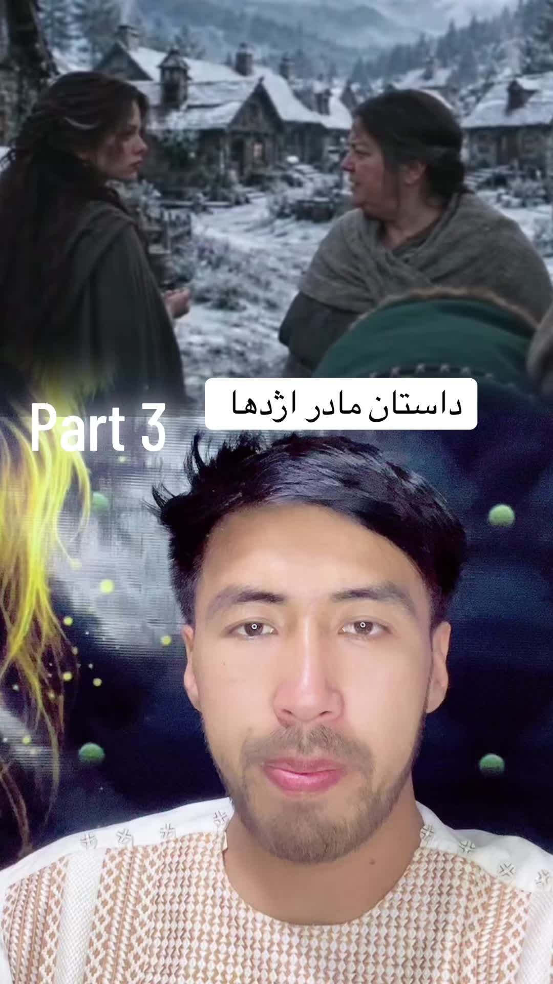 @اکه فیروز
