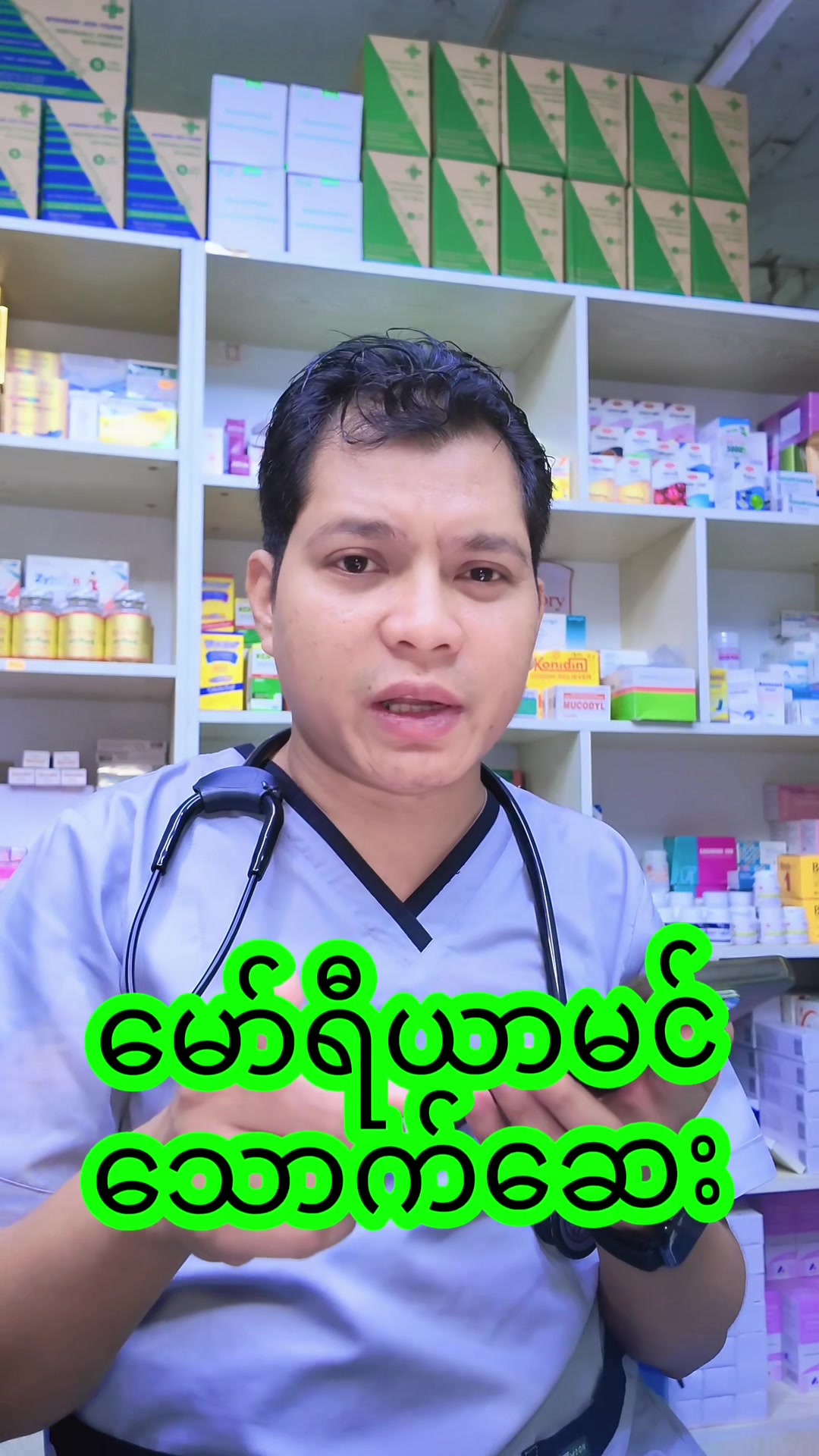 @Dr.Phyo Mg