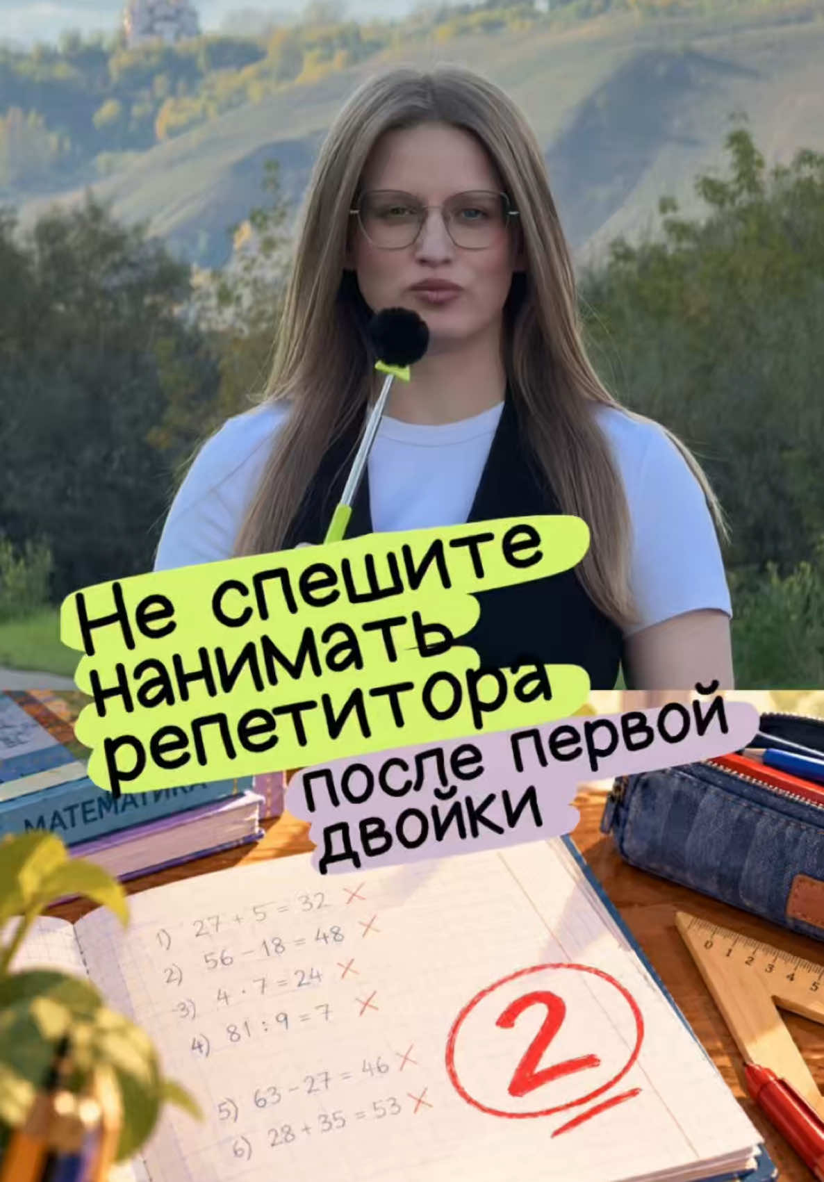 @ОНЛАЙН-ЗАНЯТИЯ ПО МАТЕМАТИКЕ