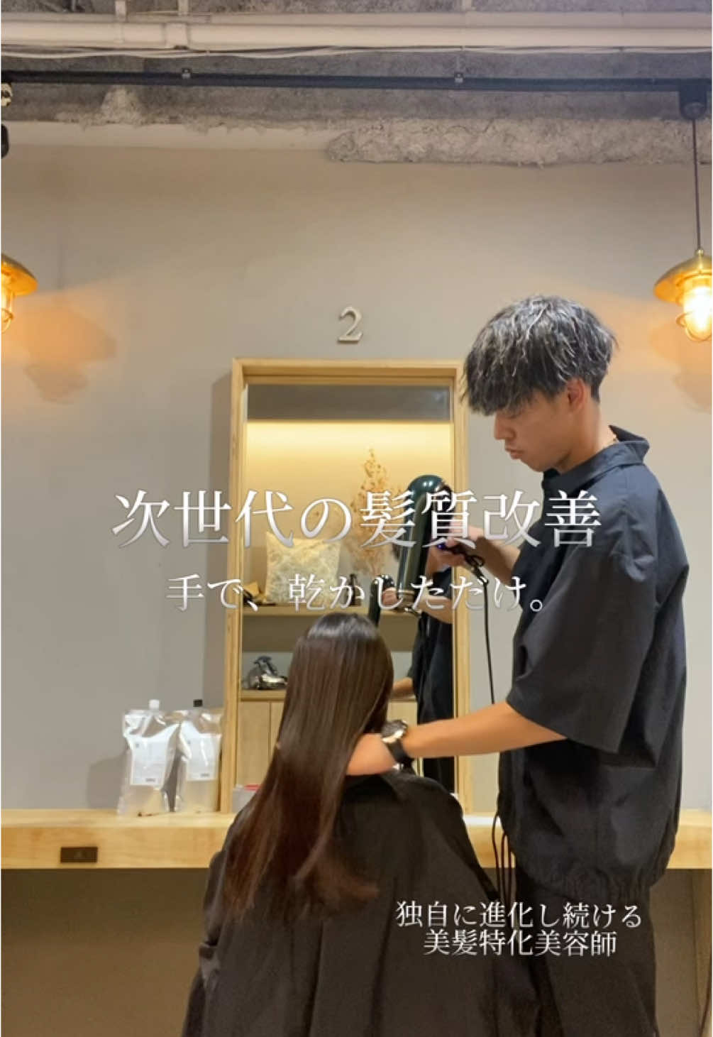 @神戸美容師 / hide