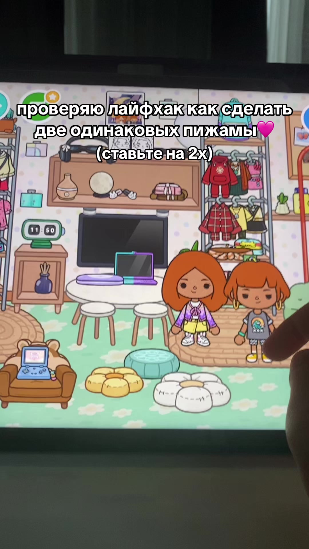 @🍃🫶🏽Ginger family Toca🫶🏽🍃