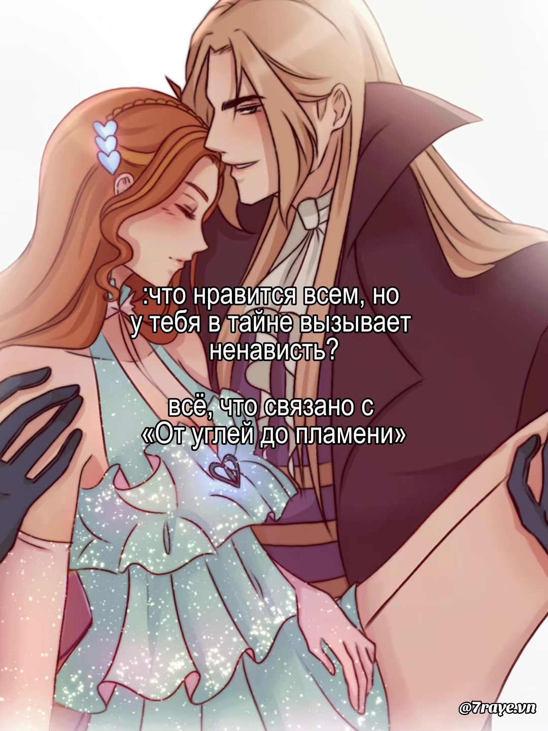 @рэйвен