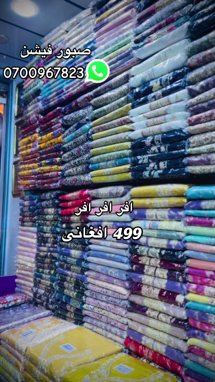 @صبور فیشن