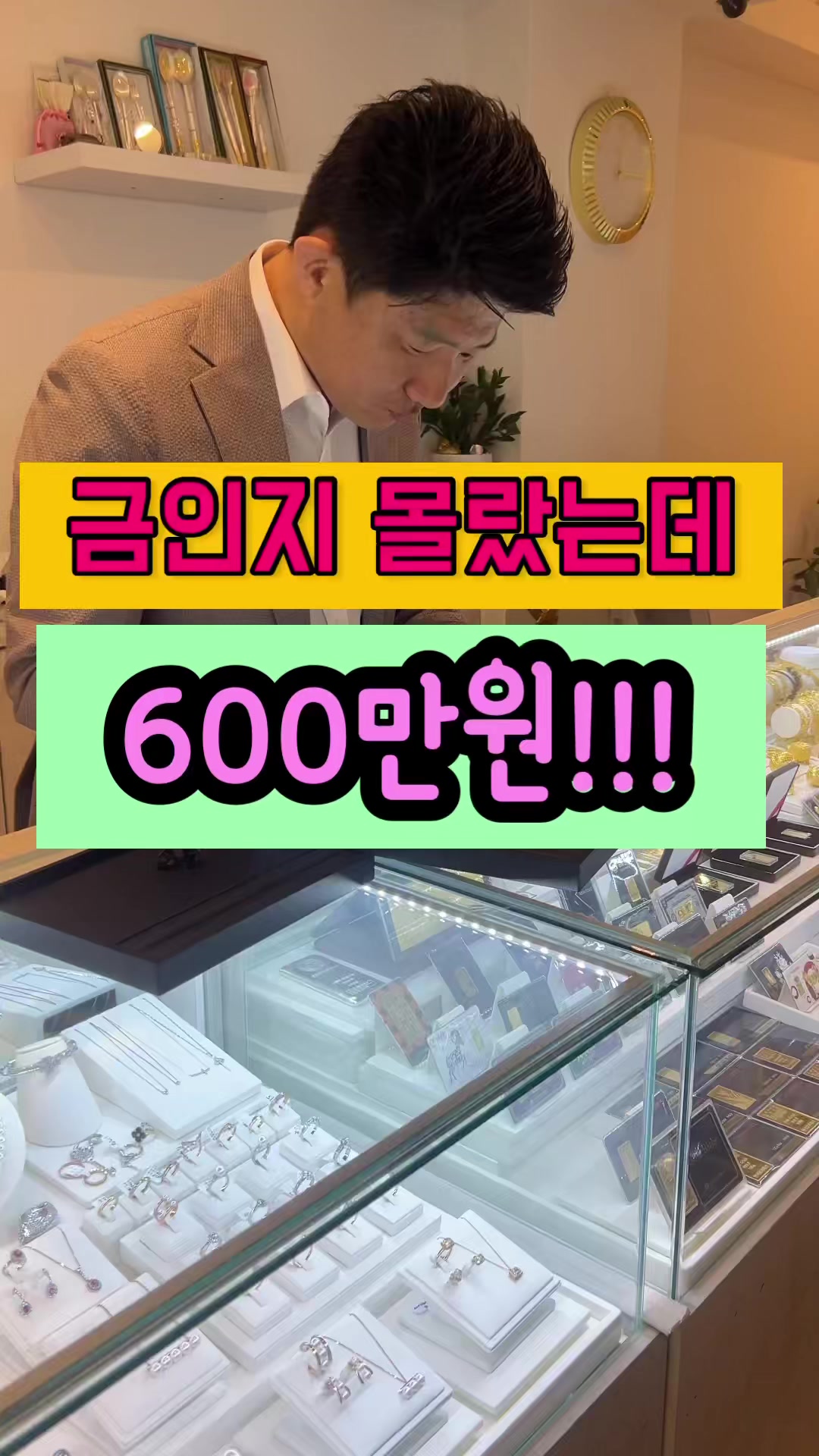 @헤이골드금거래소 and주얼리