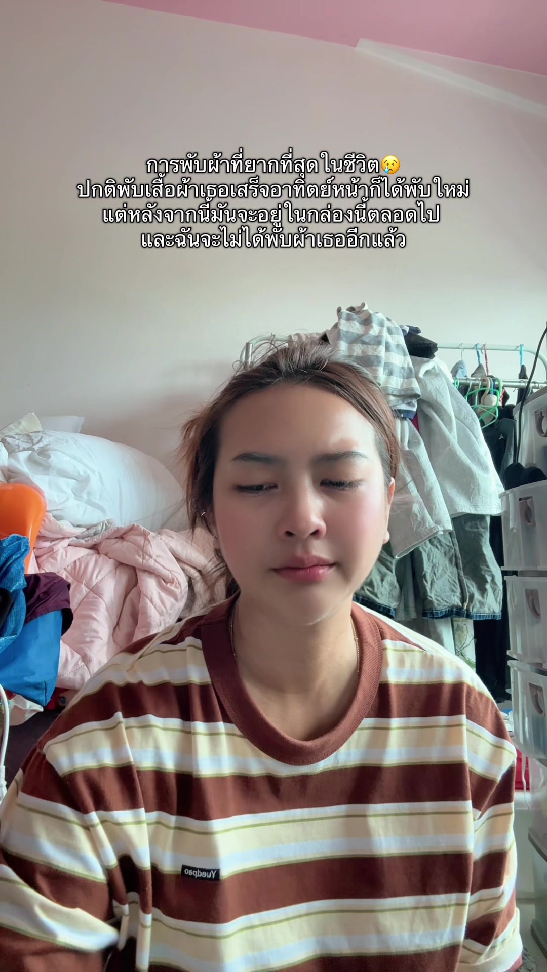 @ครูทราย