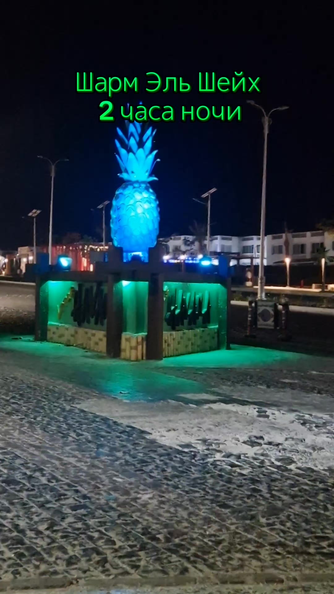 @Татьяна.Шарм Эль Шейх.