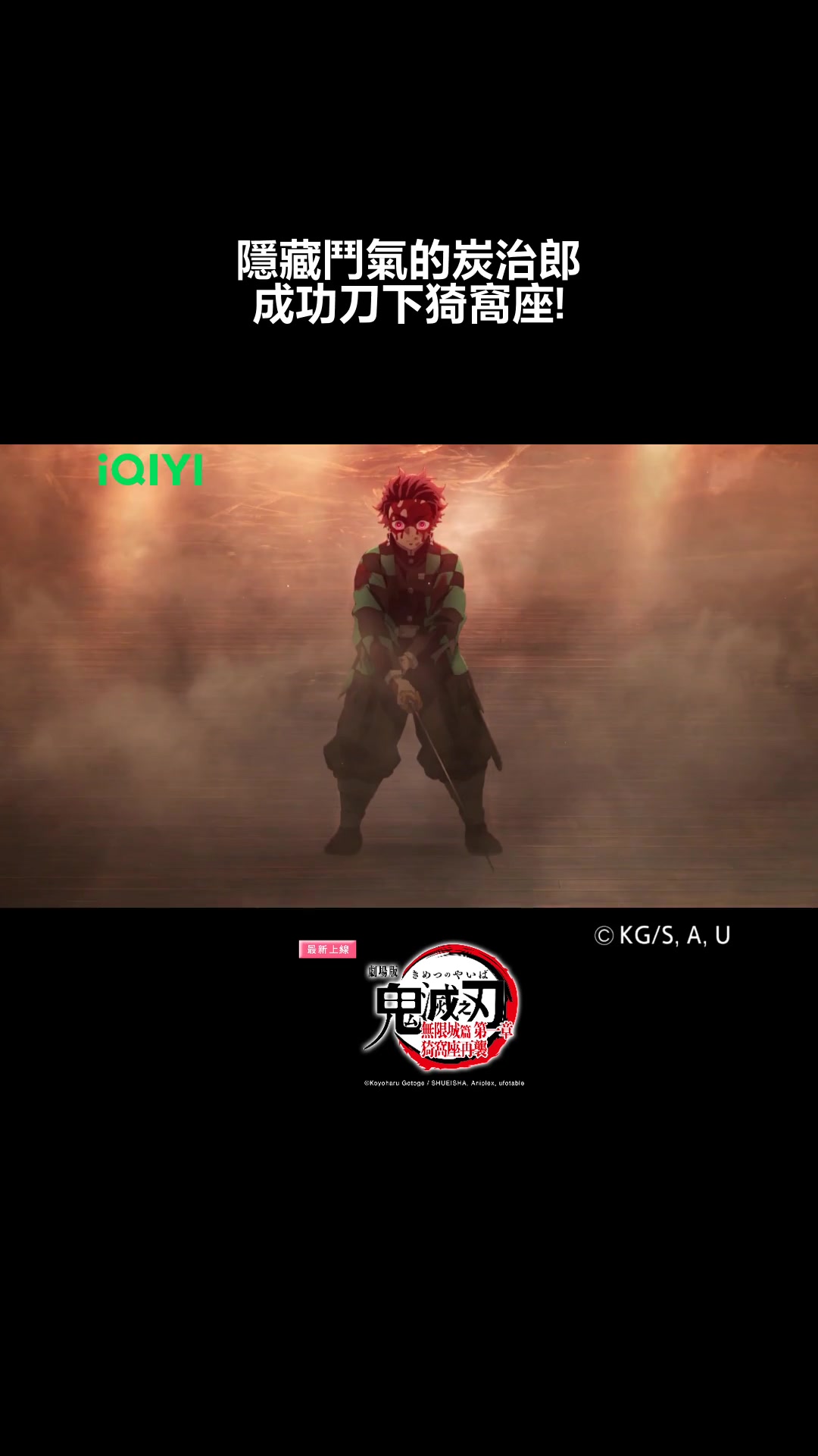 @iQIYI TW