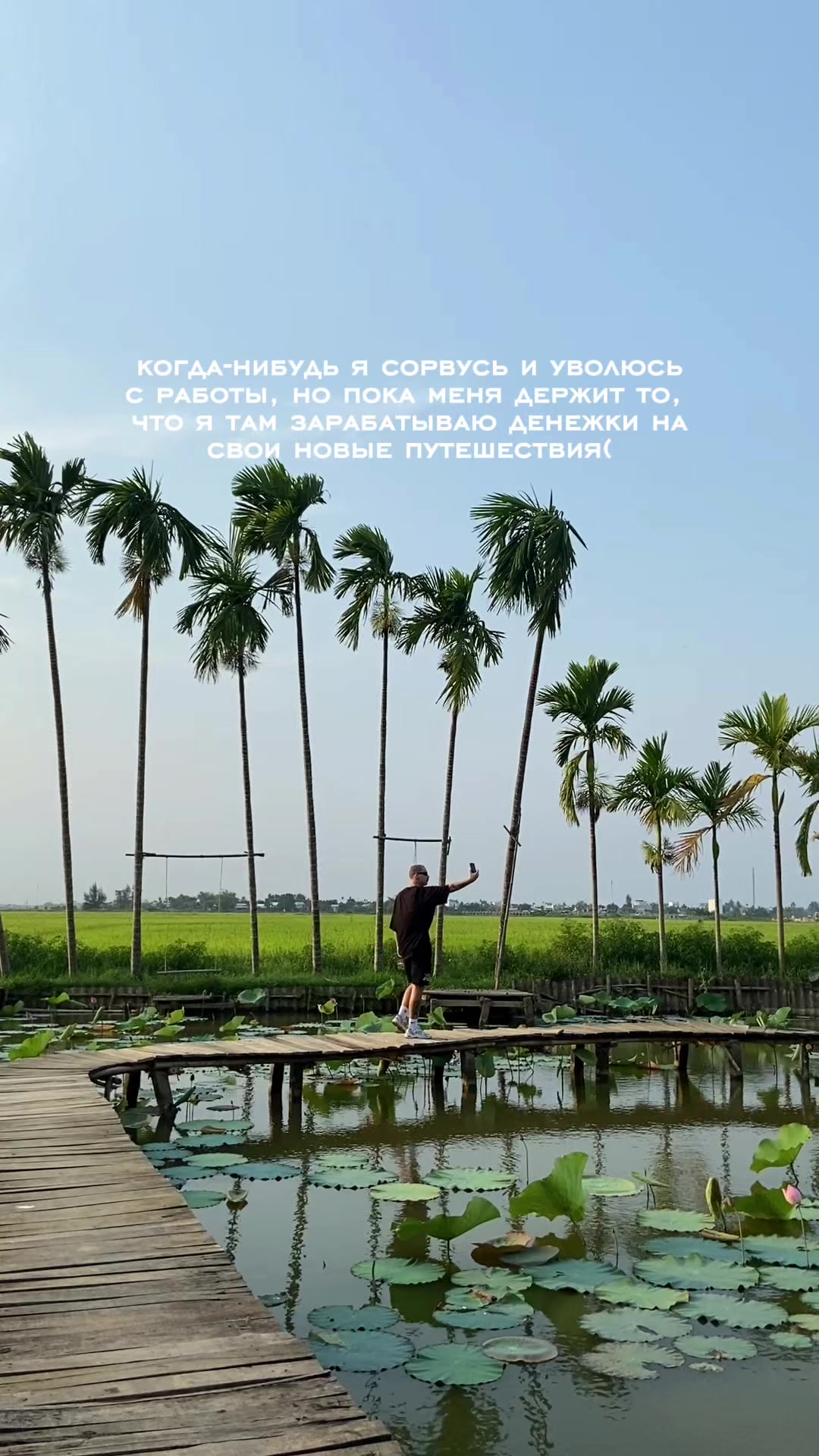 @Семён сейчас в Азии