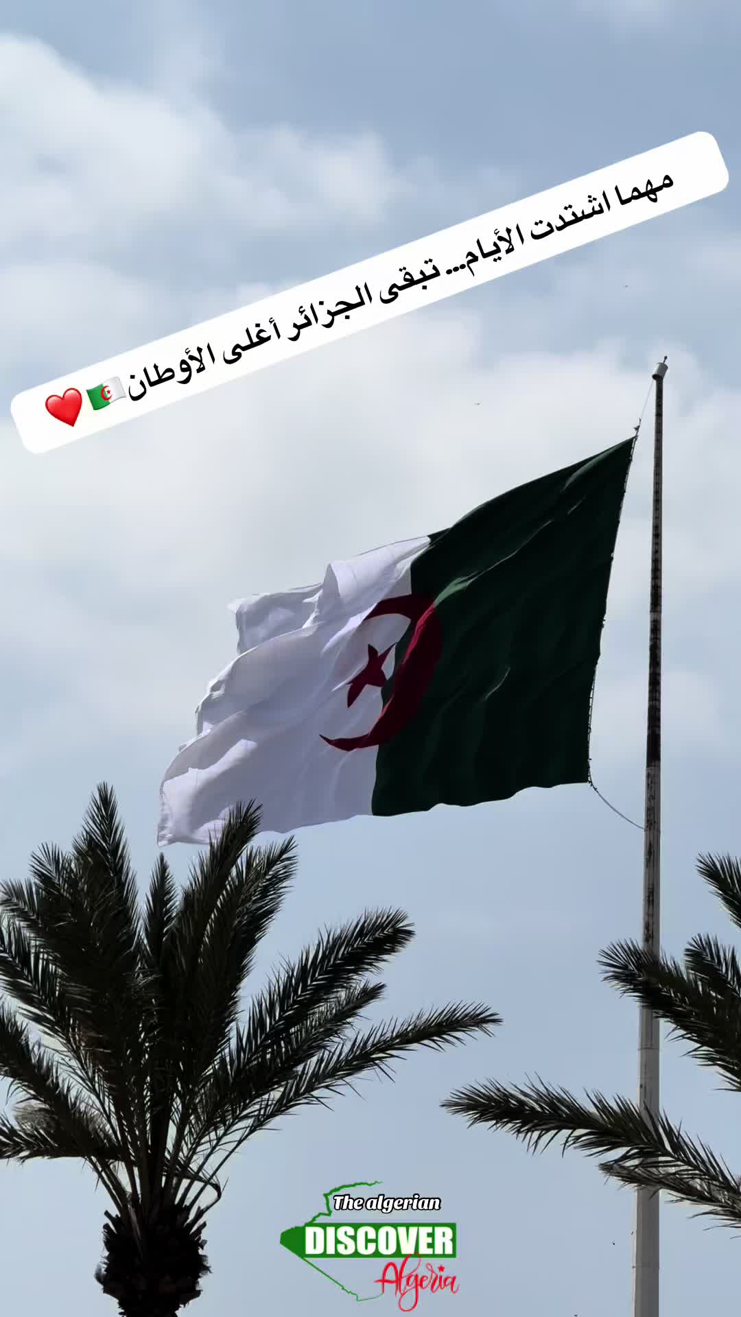 @Algerie_tourisme_dz