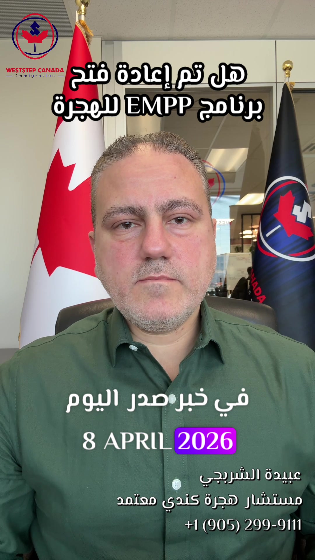 @WestStep Canada Immigration