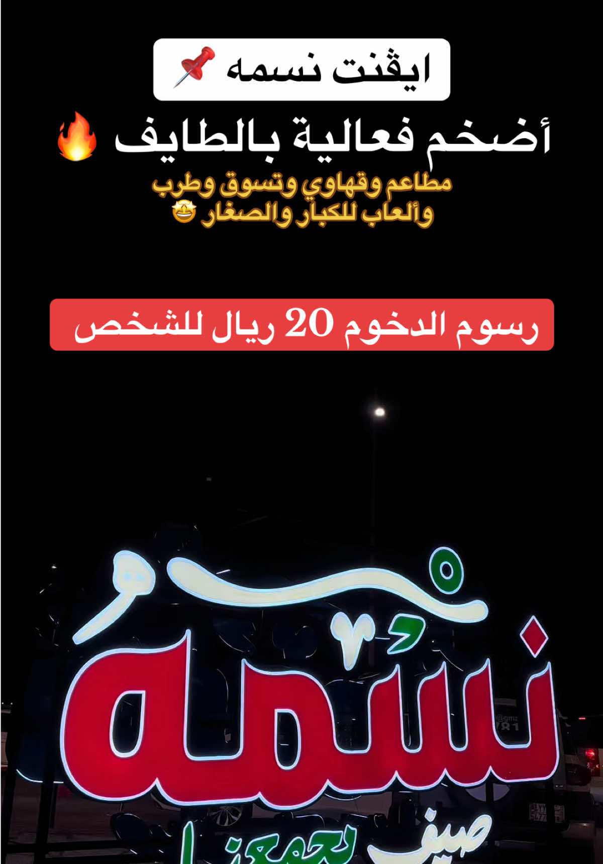 @NR | صدى الرياض