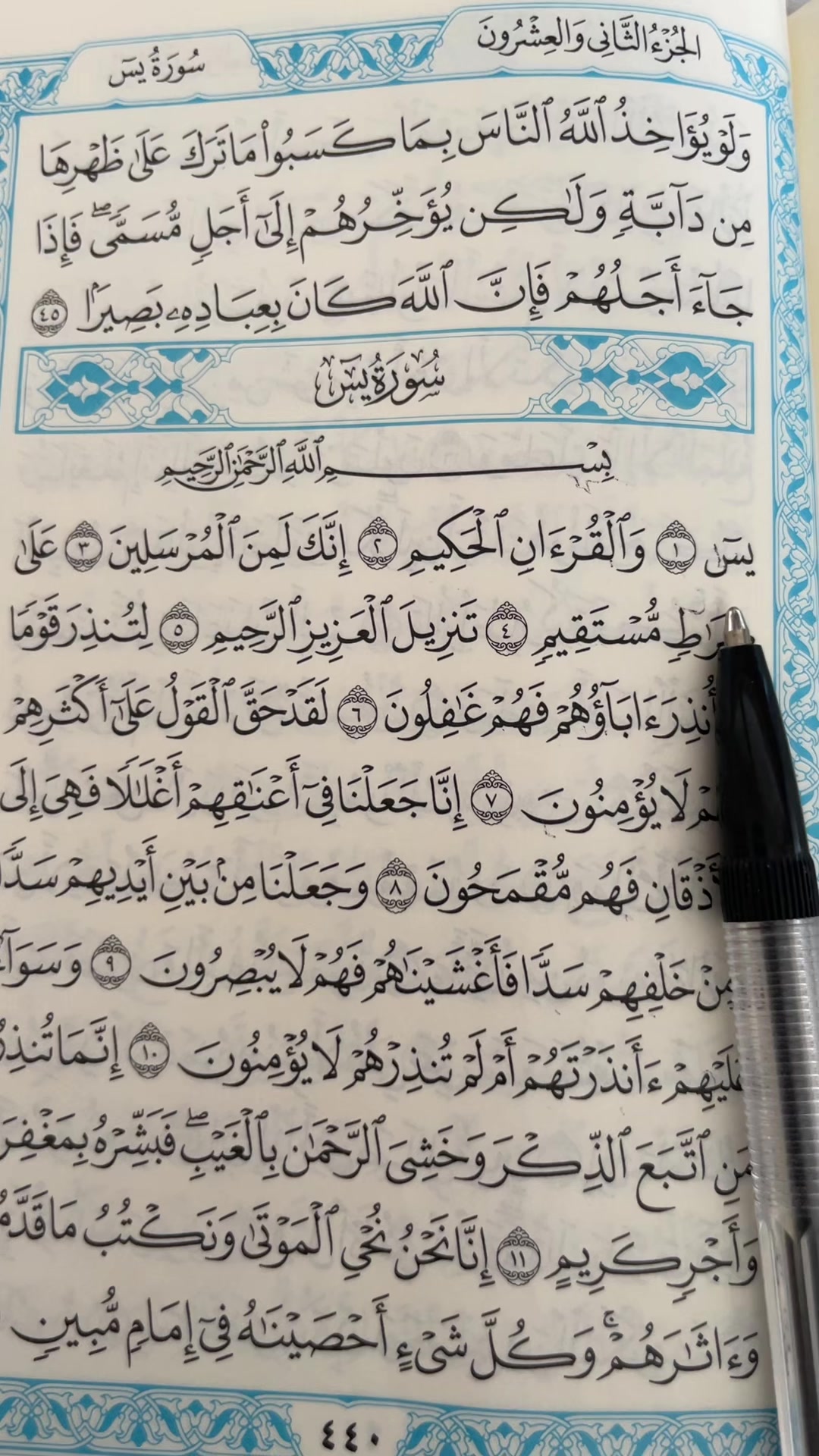 @QUR&rsquo;AN KAREEM
