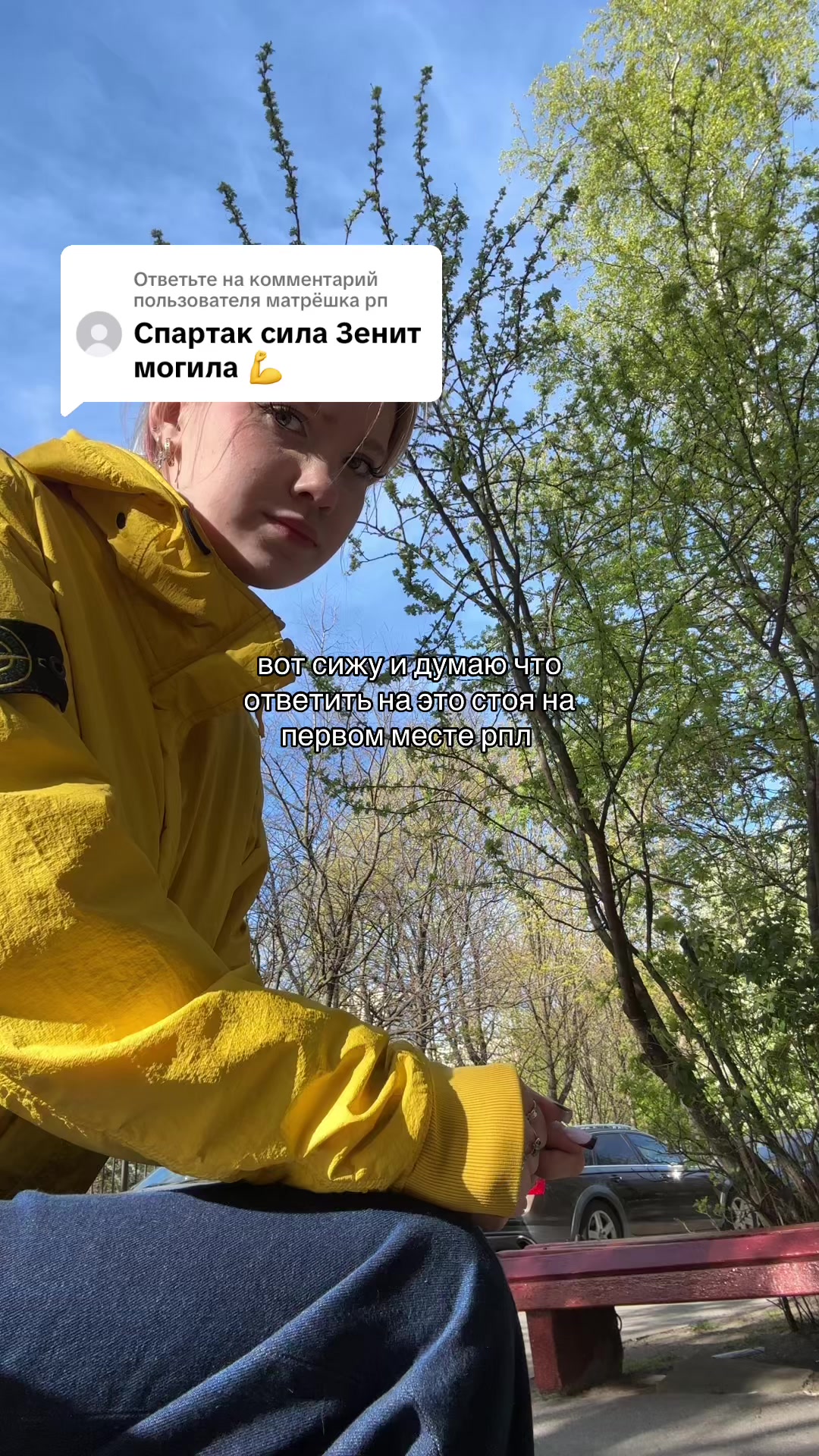 @яська белоснежка