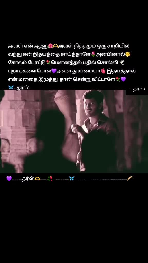 @தர்ஸ்🖤✨️