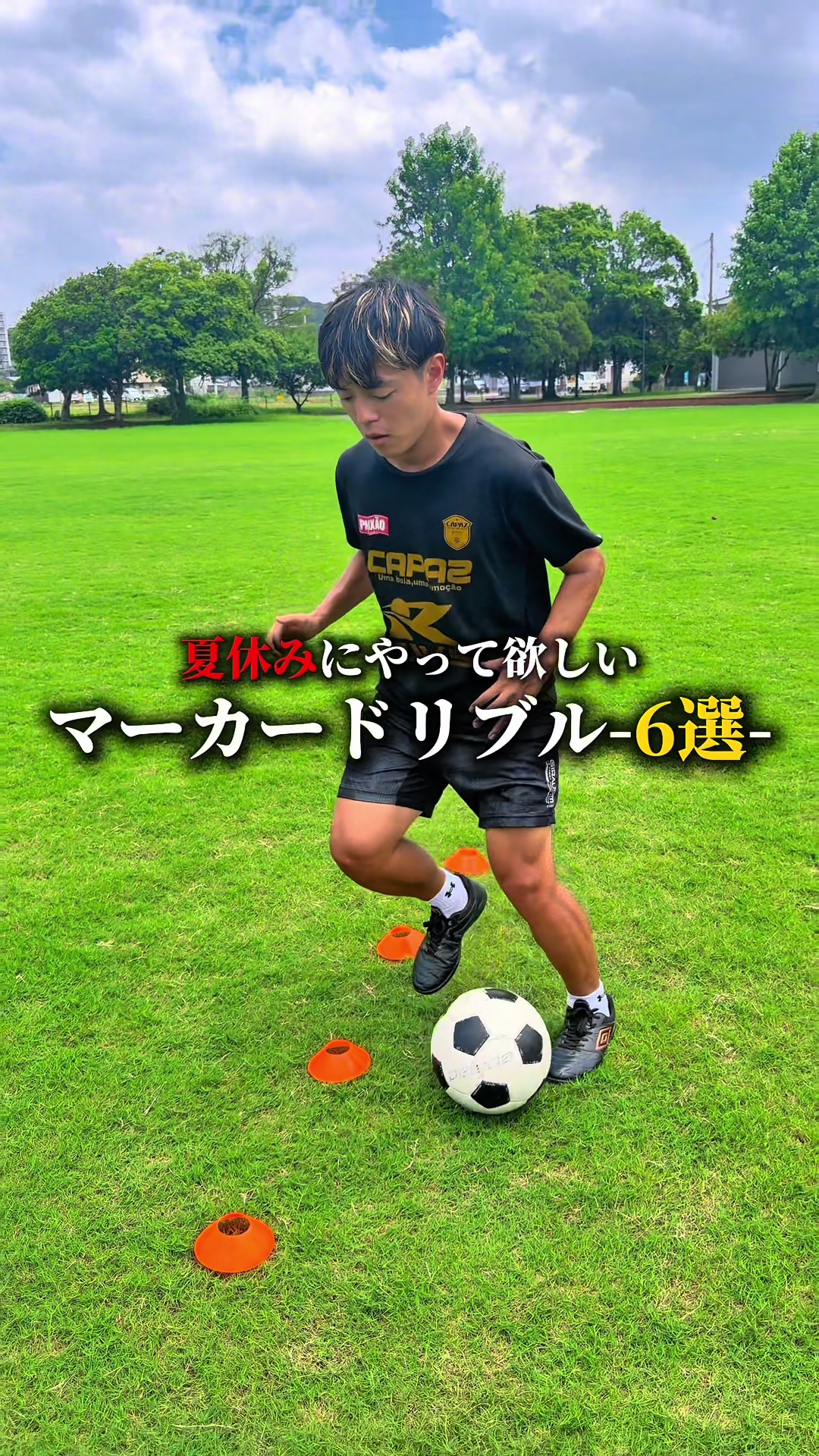 @松尾昇洋【RWSドリブル塾福岡】