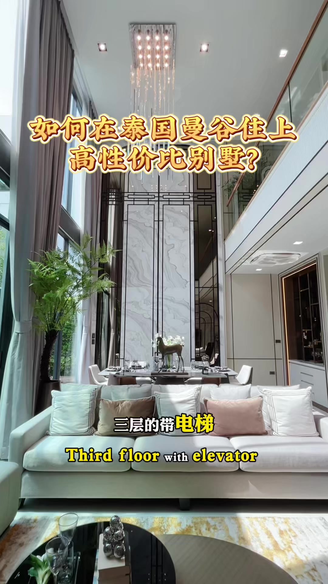 @阿德在泰国房产日常