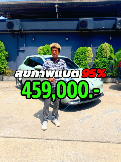 @โต ออโต้คาร์กาญจนาภิเษก