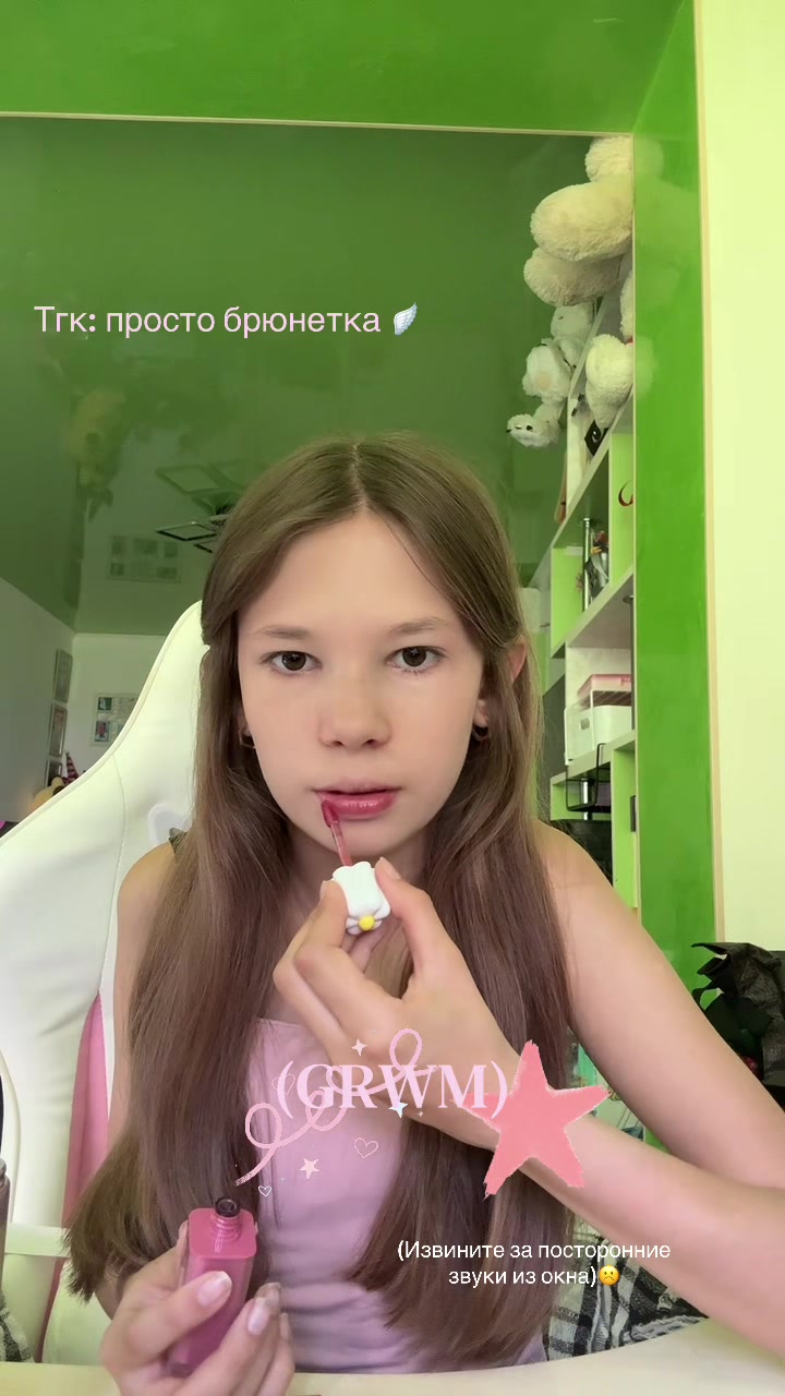 @Тгк: просто брюнетка 🪽