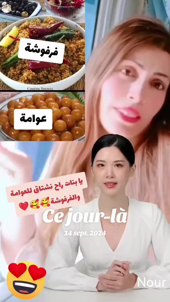 @🇹🇳💫💚Nour💚💫🇹🇳