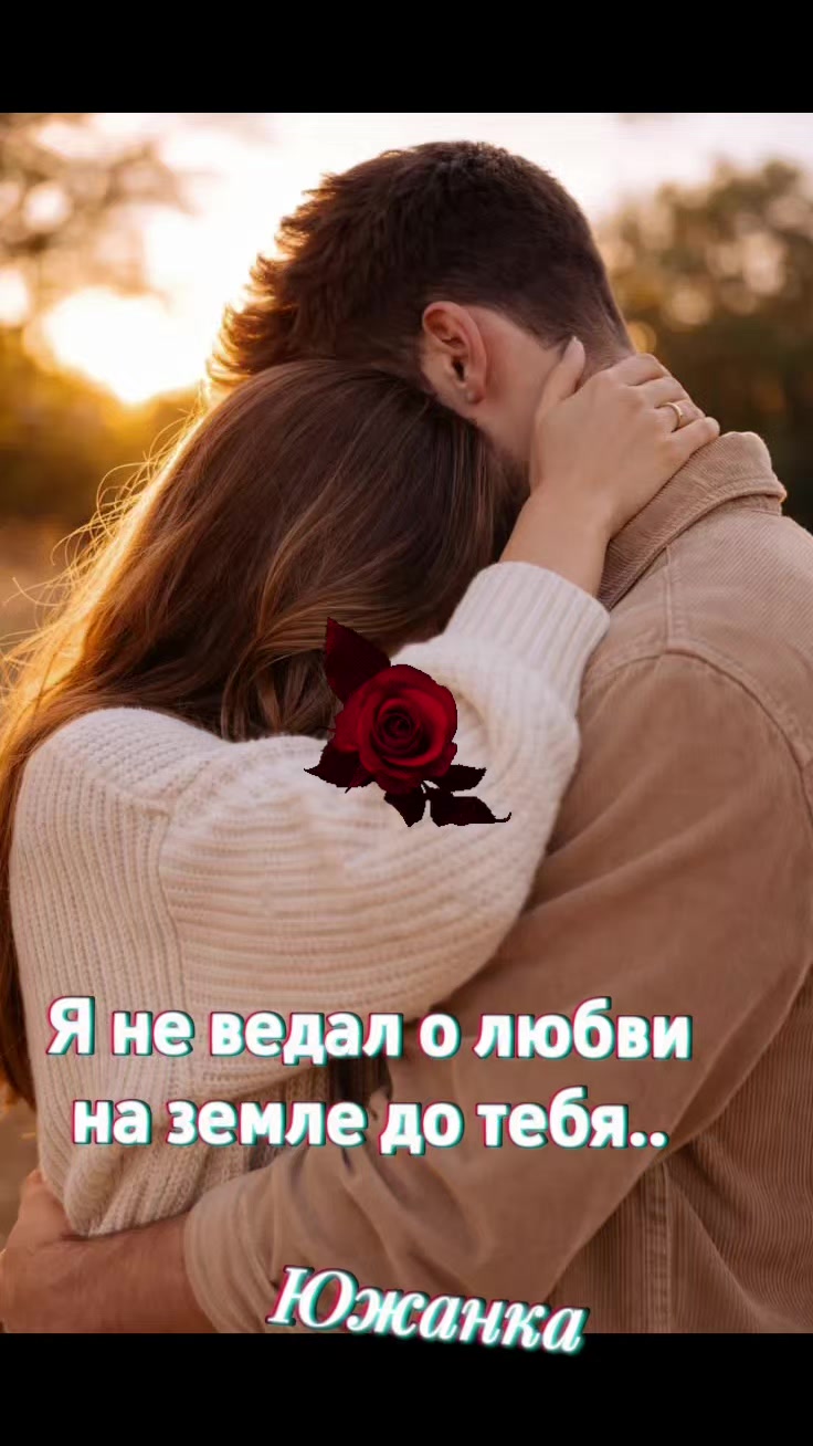 @южанка