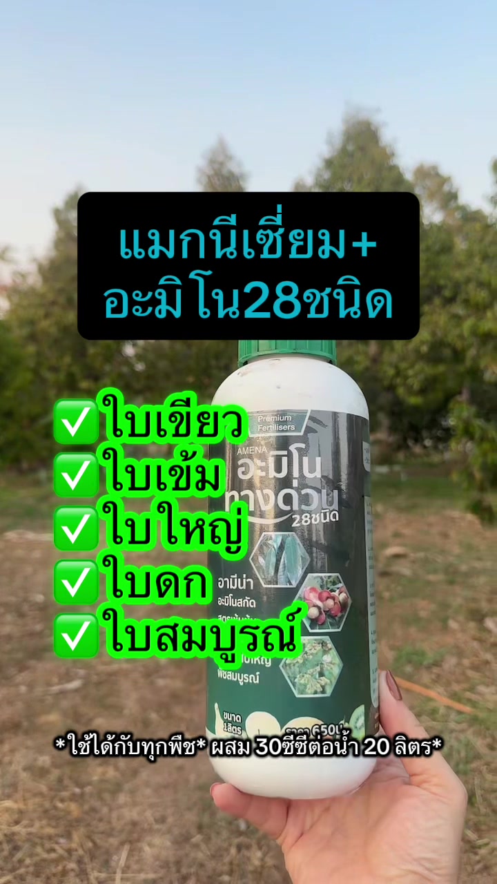 @ชาวสวนที่ชอบขายของ