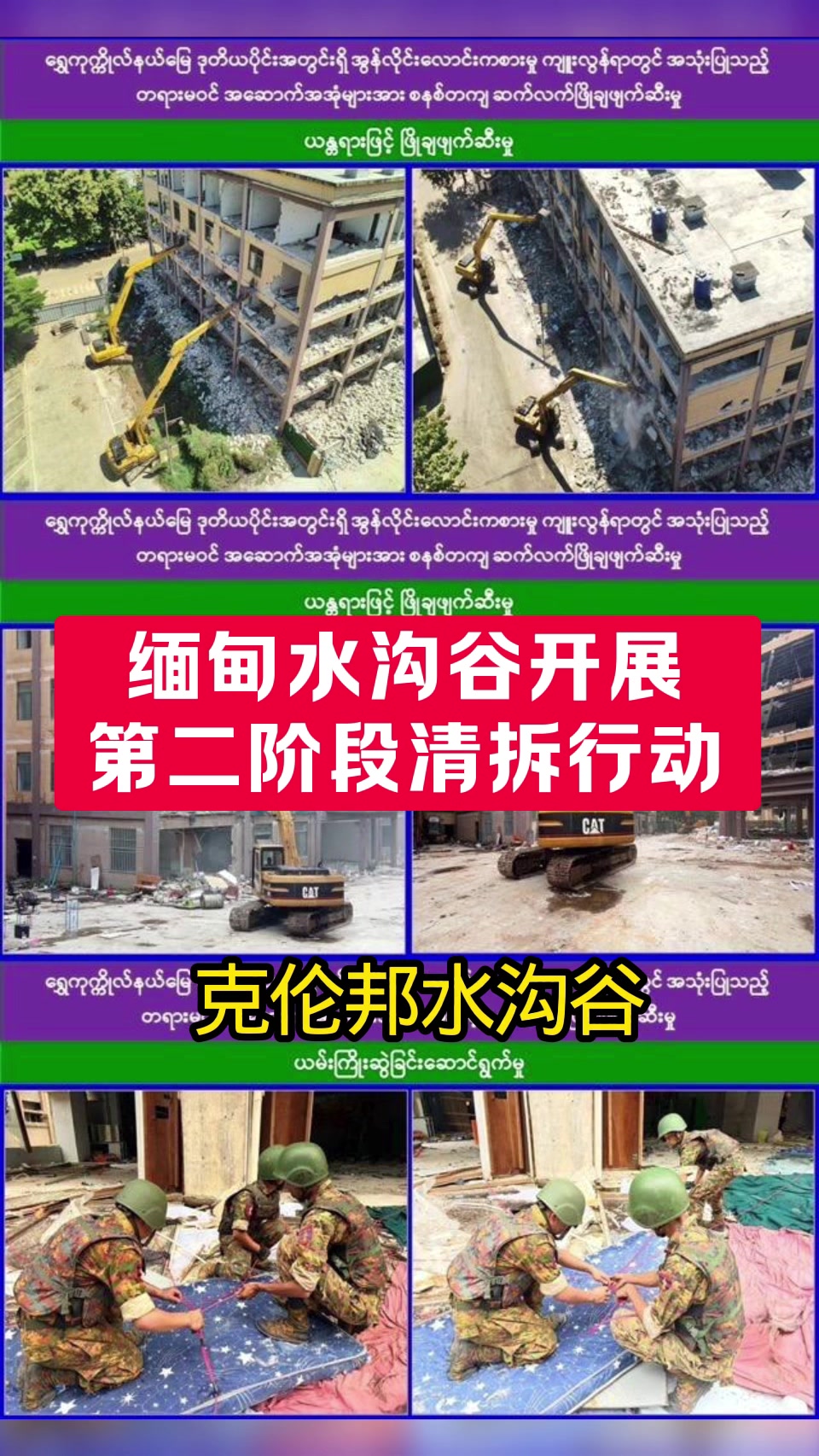 @东南亚大事件【天天国际反詐】