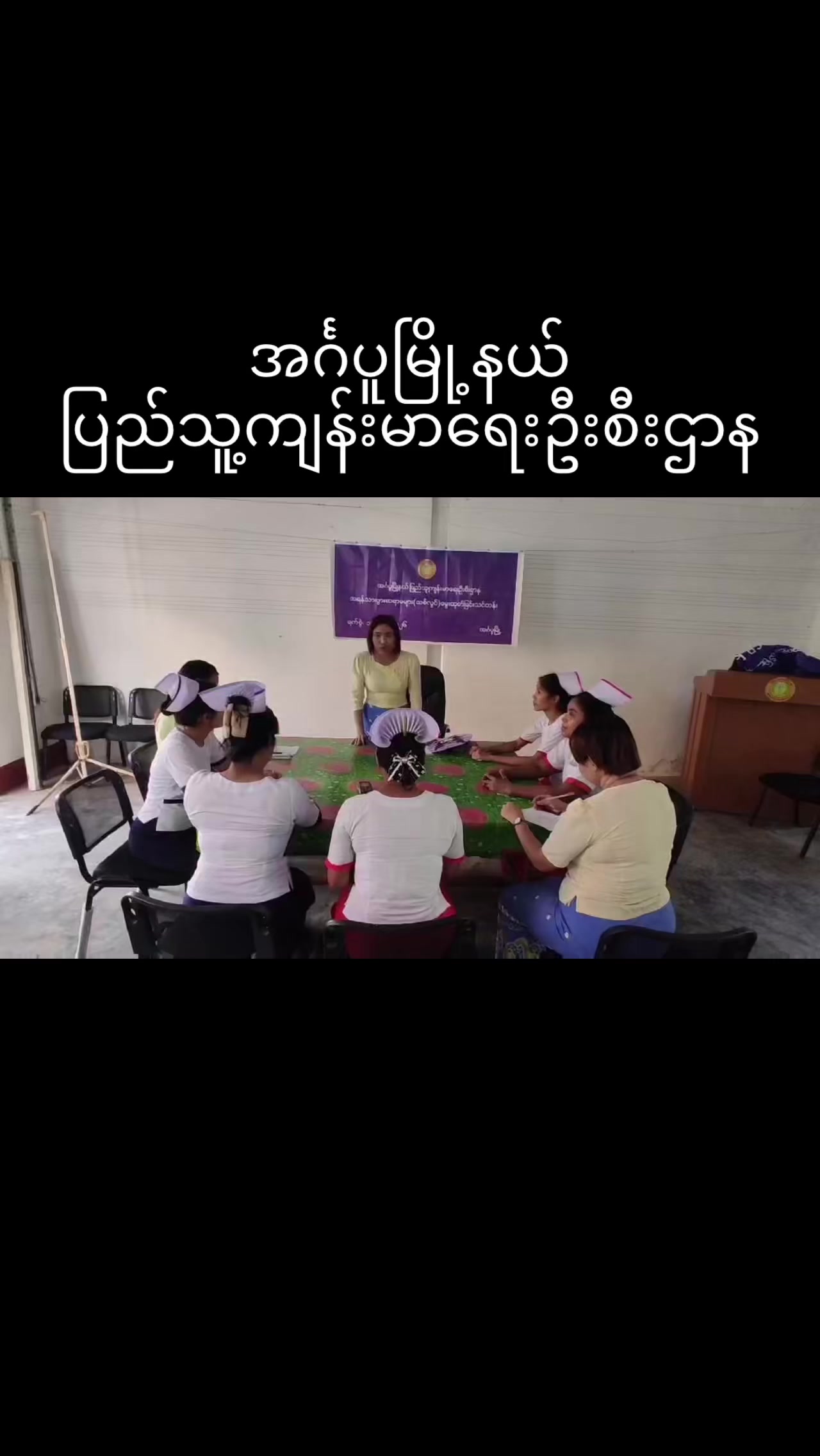 @ဧရာဝတီ-တိုင်းကျန်းမာ