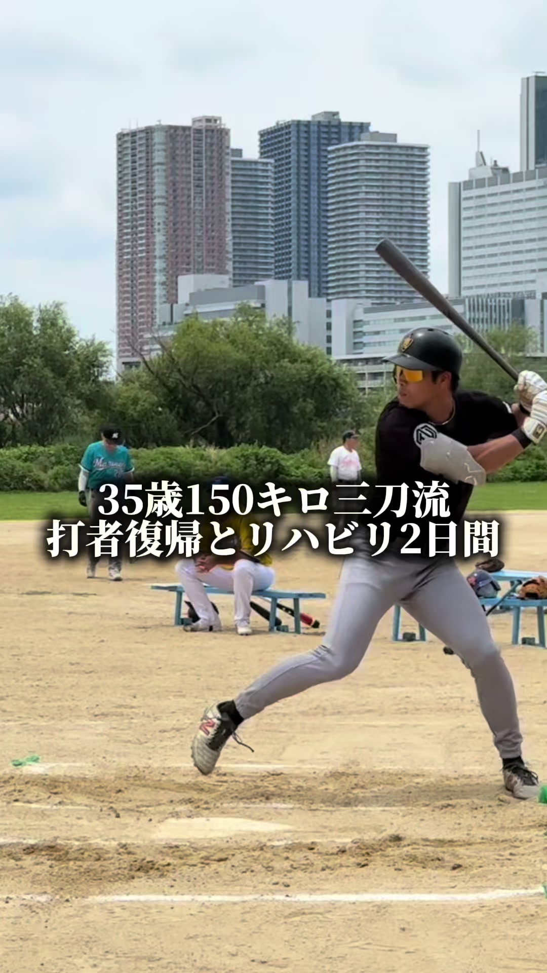 @前沢力【軟式150キロ二刀流】