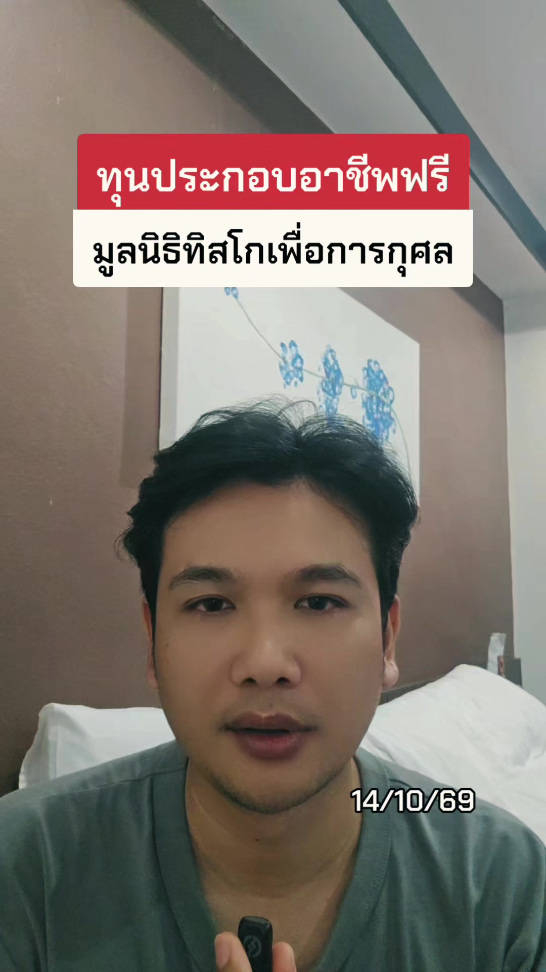 @สวท.บุรีรัมย์