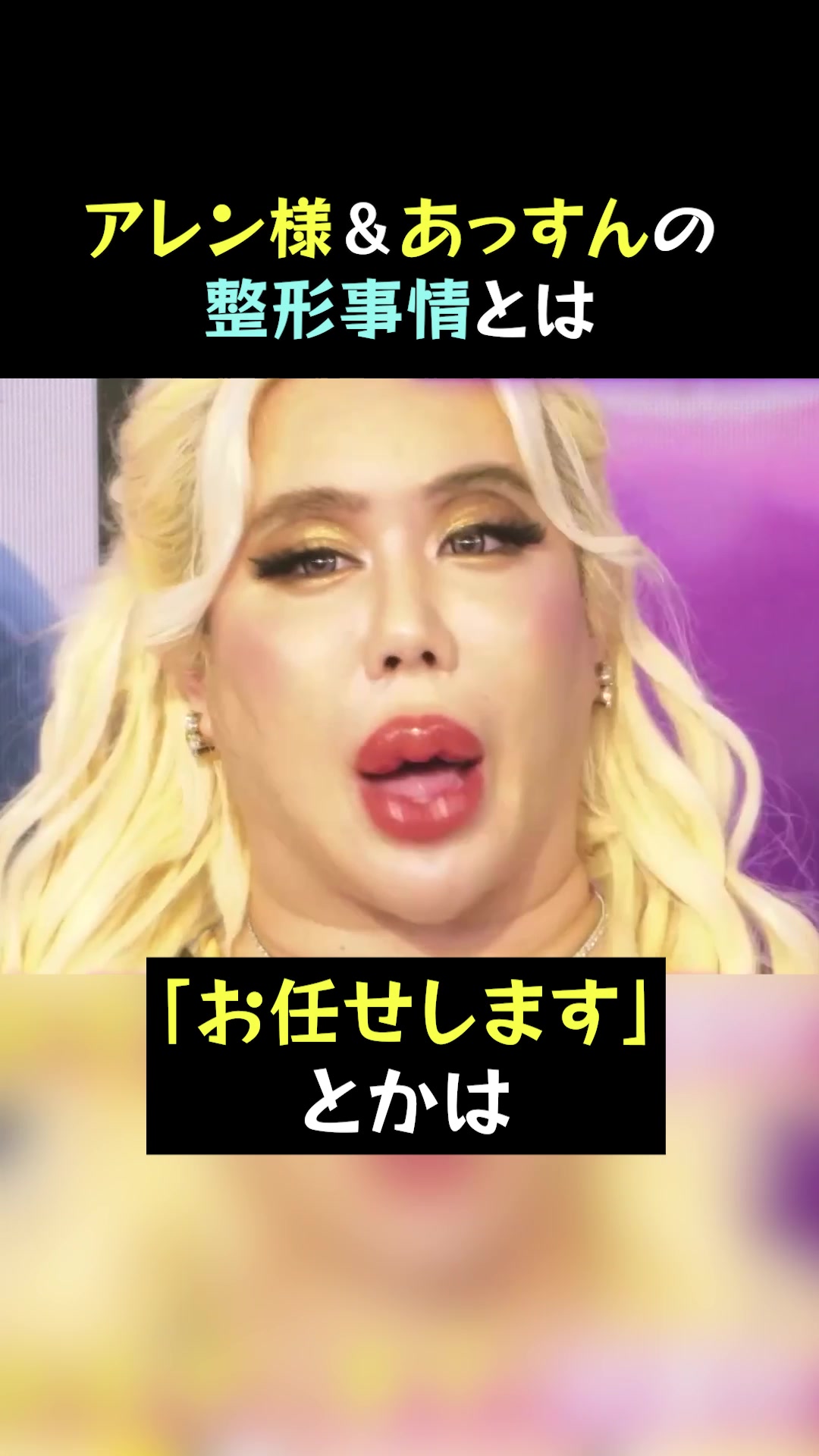 @名倉俊輔　輪郭.若返りの美容外科
