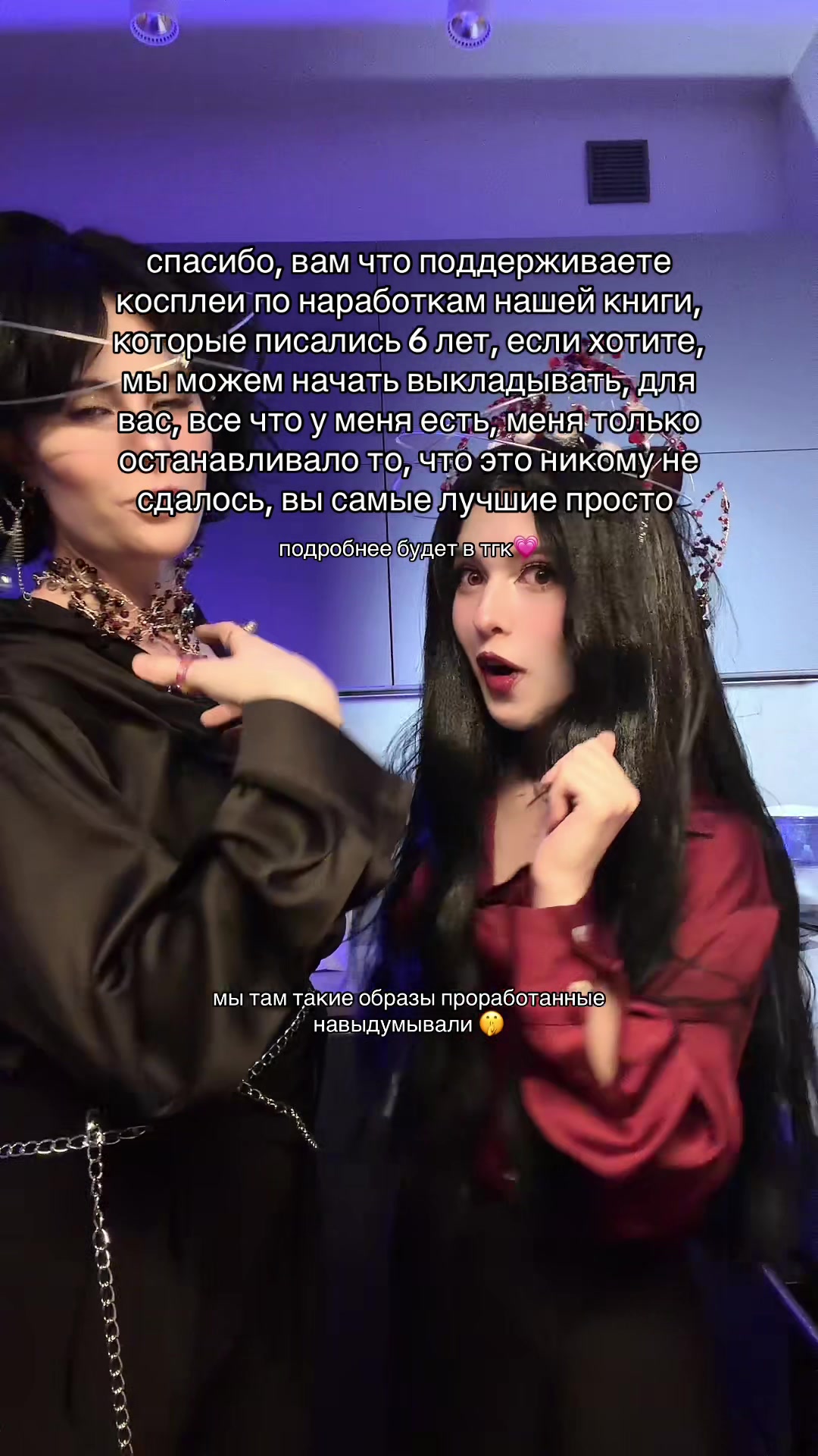 @тгк vivien & meowmulia˚✧₊