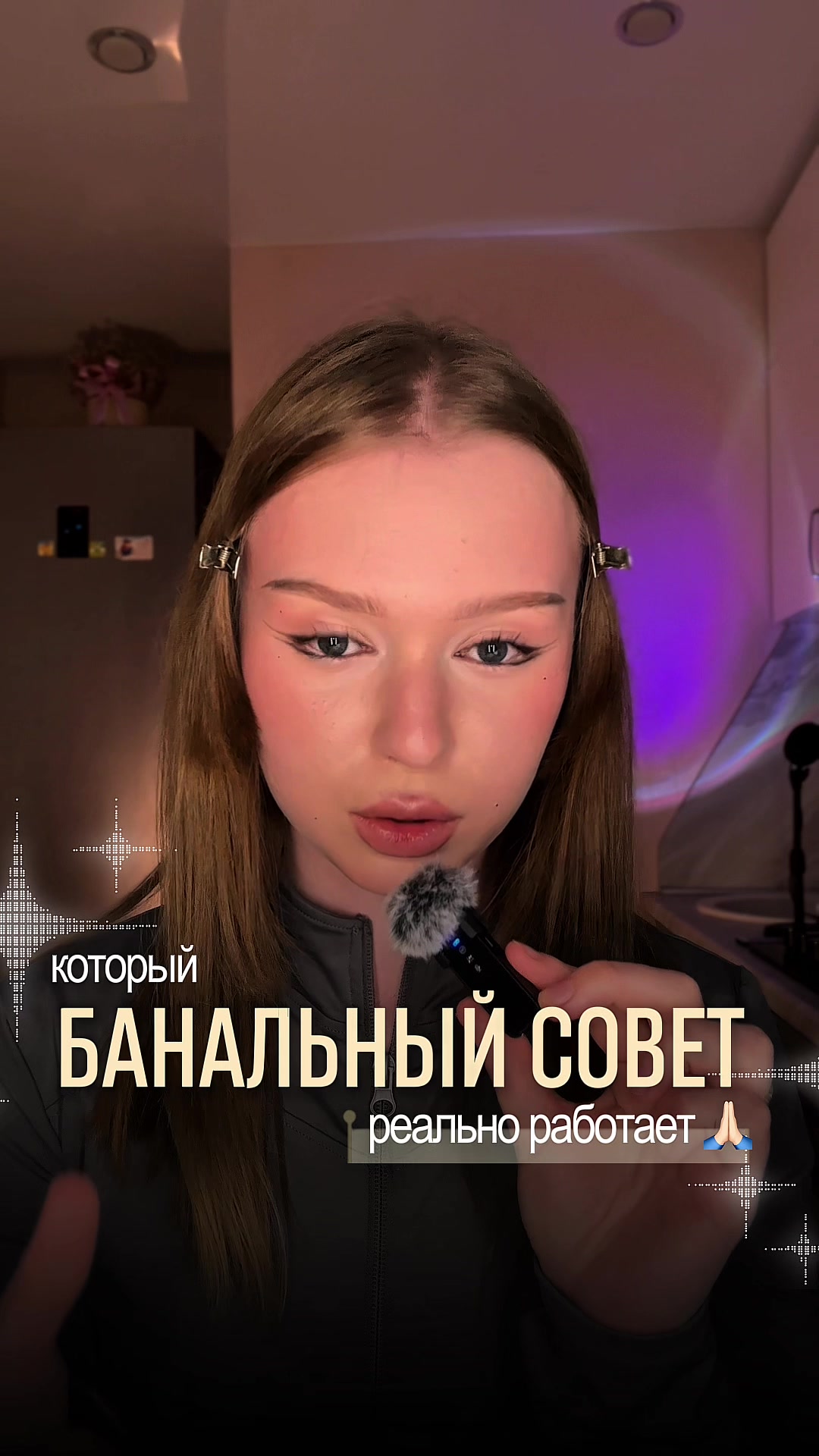 @лиза эмпатка