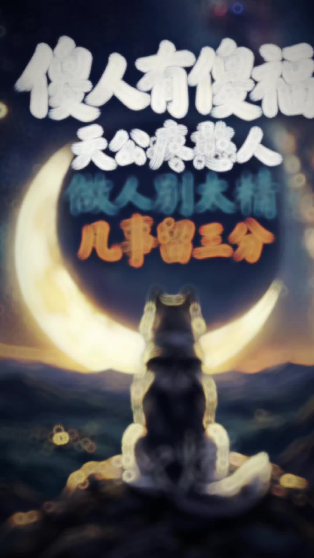 @🌟✨✨澄✨🌟